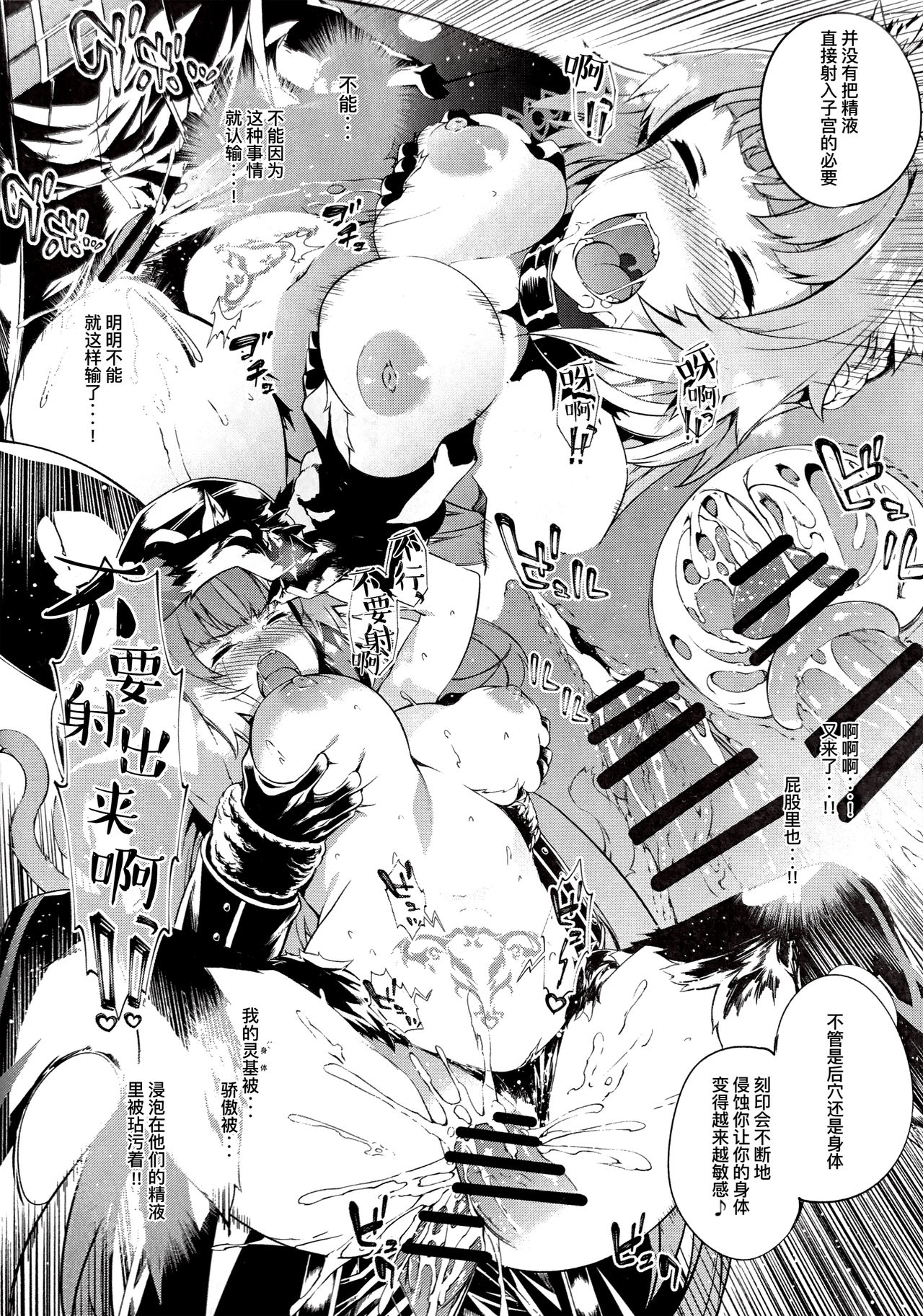 [日本漫画] 凍土に堕ちる魔猪 单本,肛门,强奸,巨乳大奶#[29P]-21