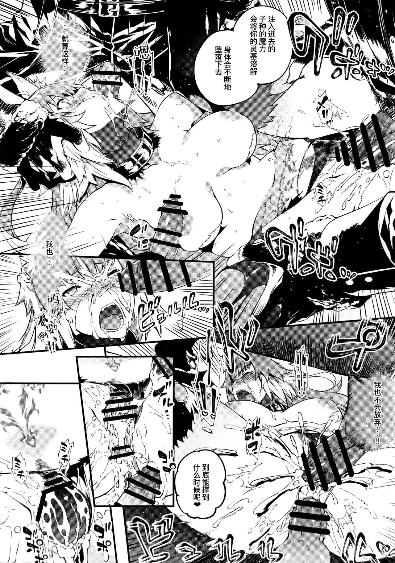 [日本漫画] 凍土に堕ちる魔猪 单本,肛门,强奸,巨乳大奶#[29P]-22