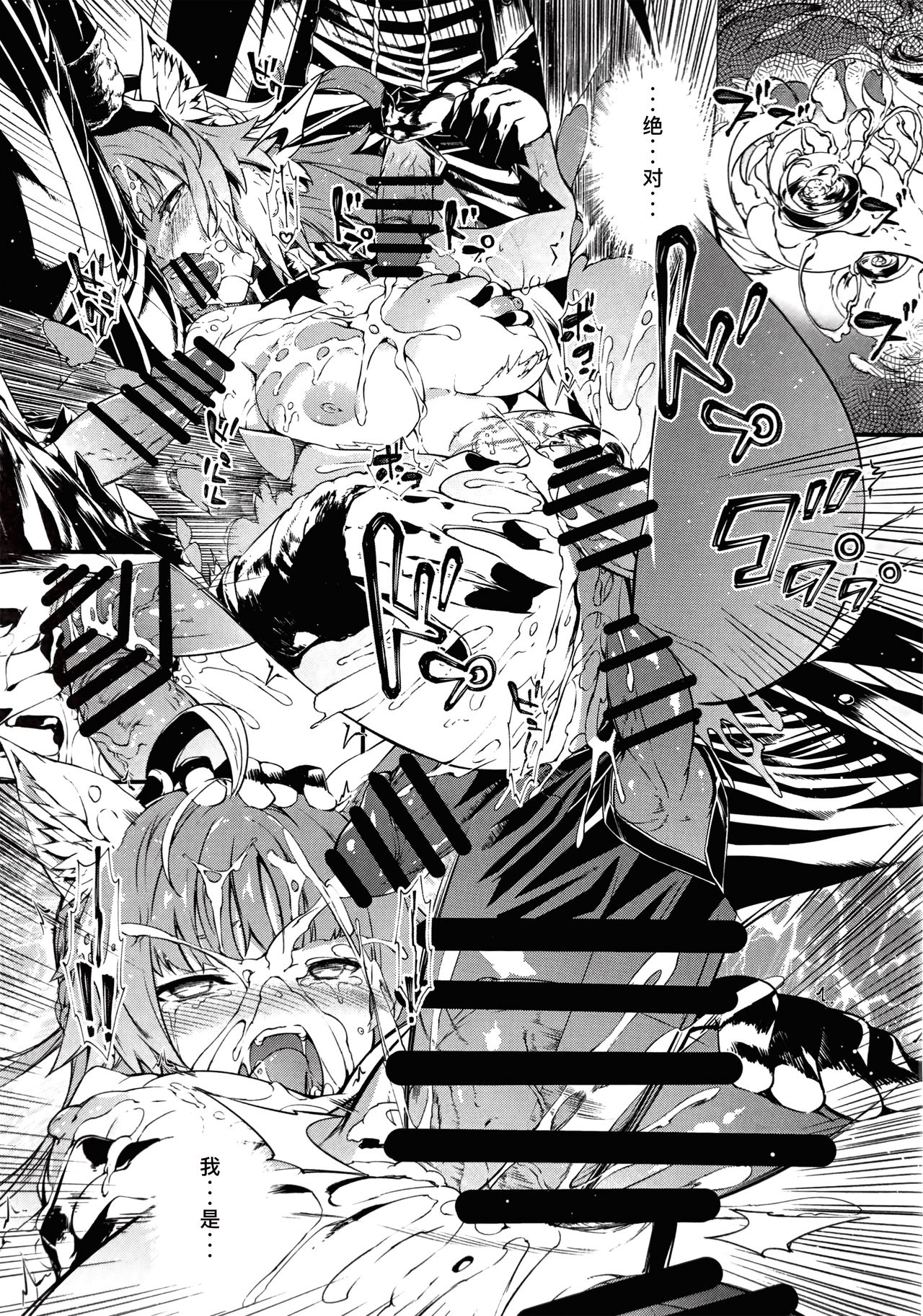 [日本漫画] 凍土に堕ちる魔猪 单本,肛门,强奸,巨乳大奶#[29P]-24