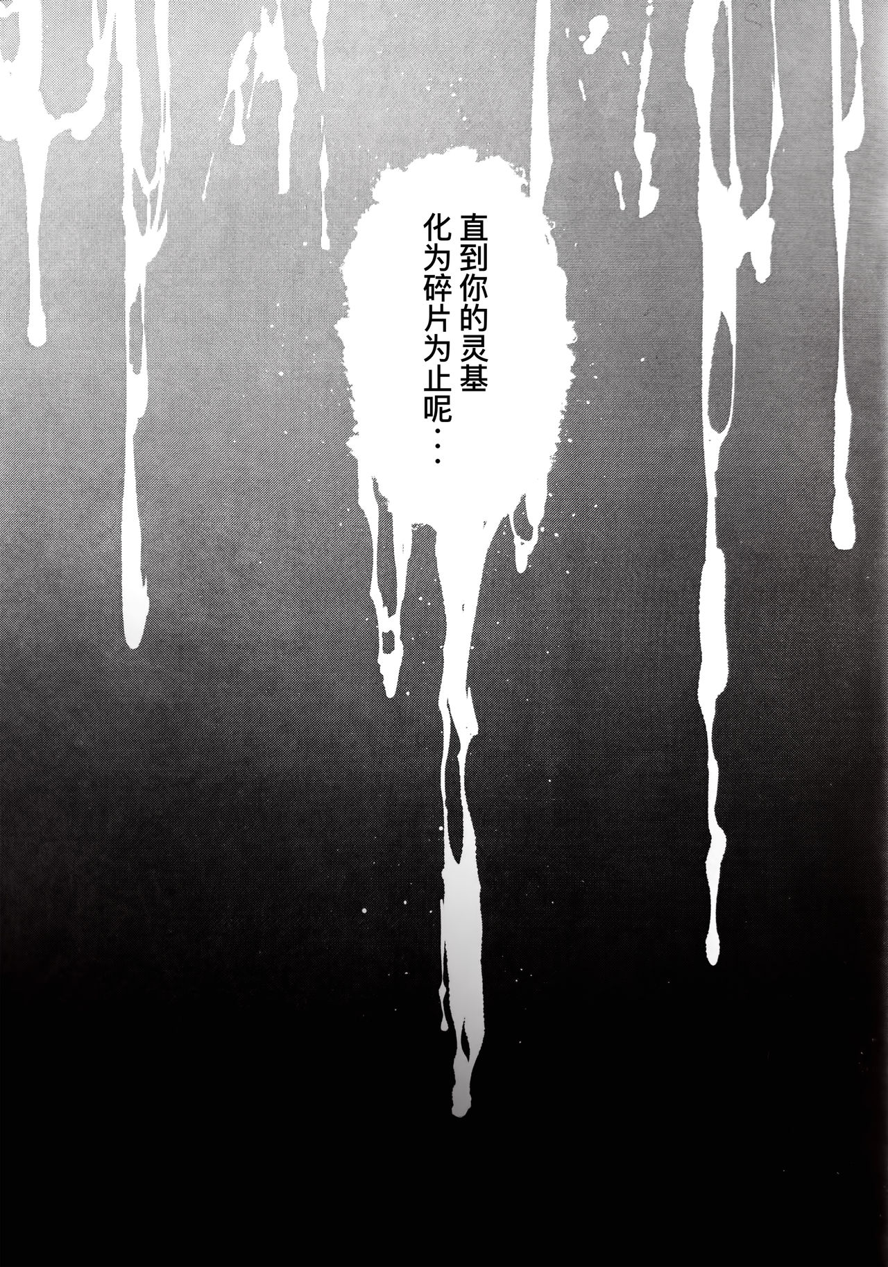 [日本漫画] 凍土に堕ちる魔猪 单本,肛门,强奸,巨乳大奶#[29P]-29