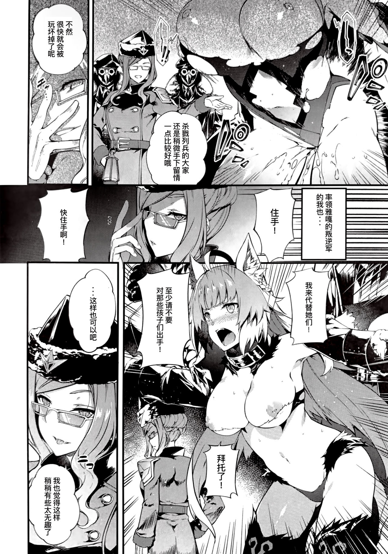 [日本漫画] 凍土に堕ちる魔猪 单本,肛门,强奸,巨乳大奶#[29P]-3