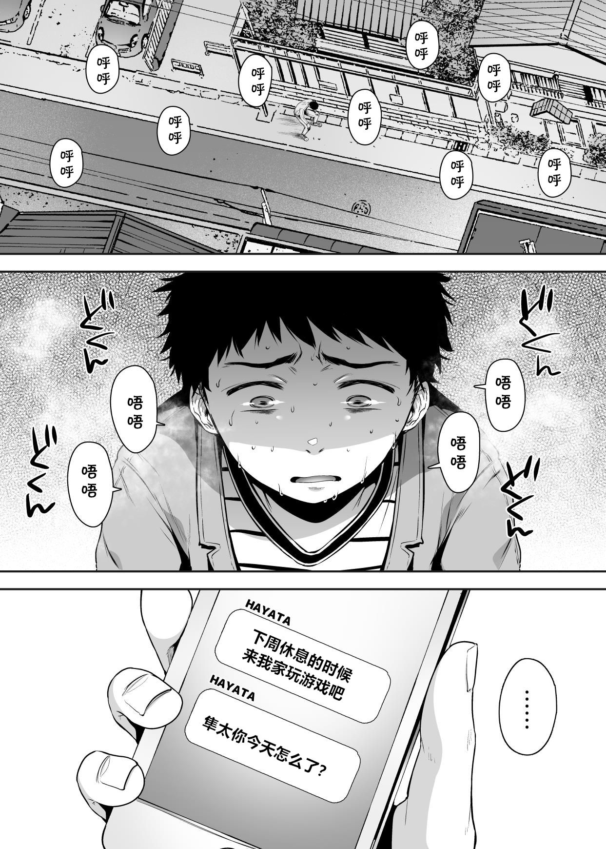[日本漫画] 友達のお母さんとセフレになりました。 单本,高潮潮吹,熟女人妻,巨乳大奶#[84P]-53