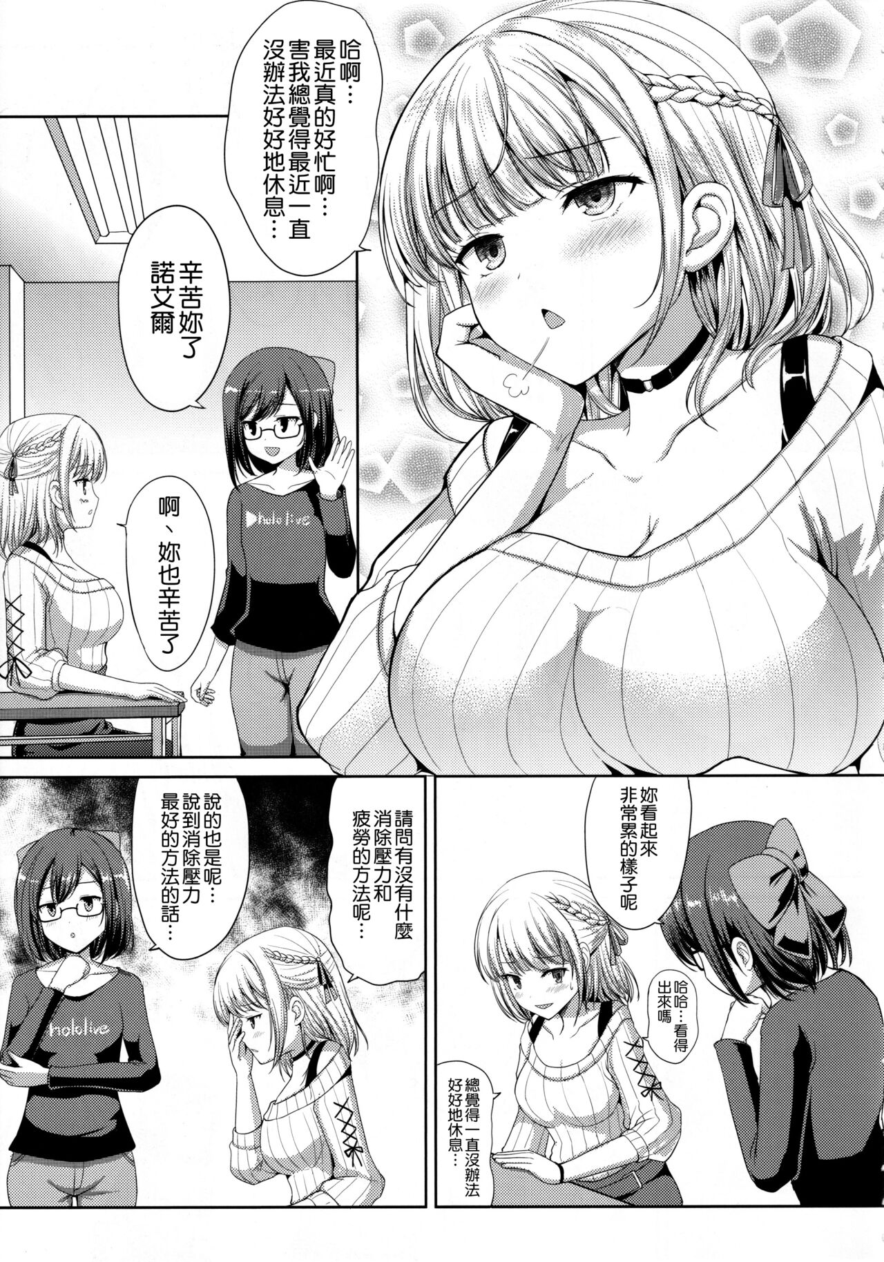 [日本漫画] 団長のピンク脳内日記 单本,肛门,巨乳大奶#[33P]-4