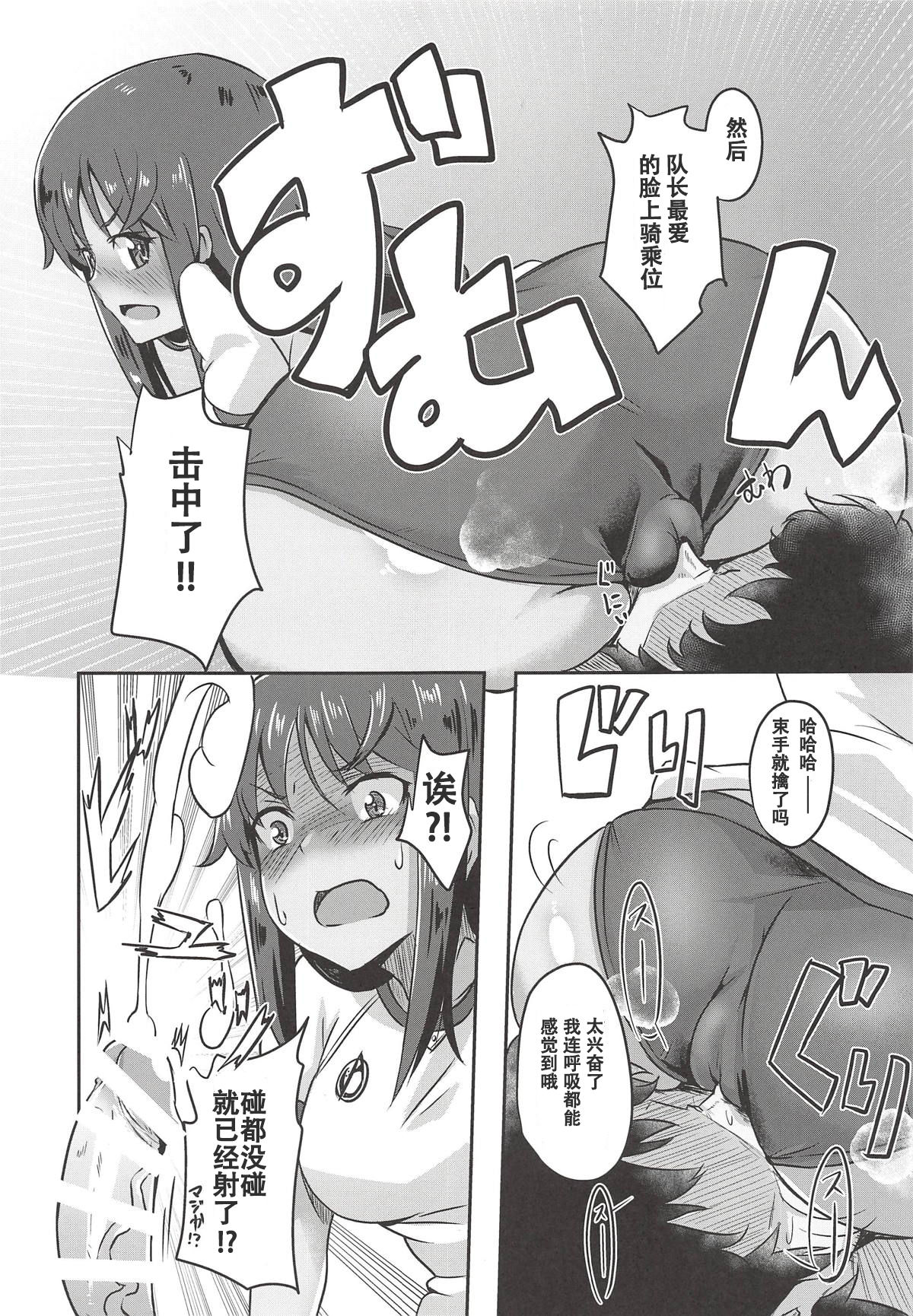 [日本漫画] (COMIC1☆14) [Shouyu no Sato (Kirishima Ayu)] Sita Love (Alice Gear Aegis)  单本,巨乳大奶,单女,恋父,单男,乳交,暗黑皮肤#[20P]-14