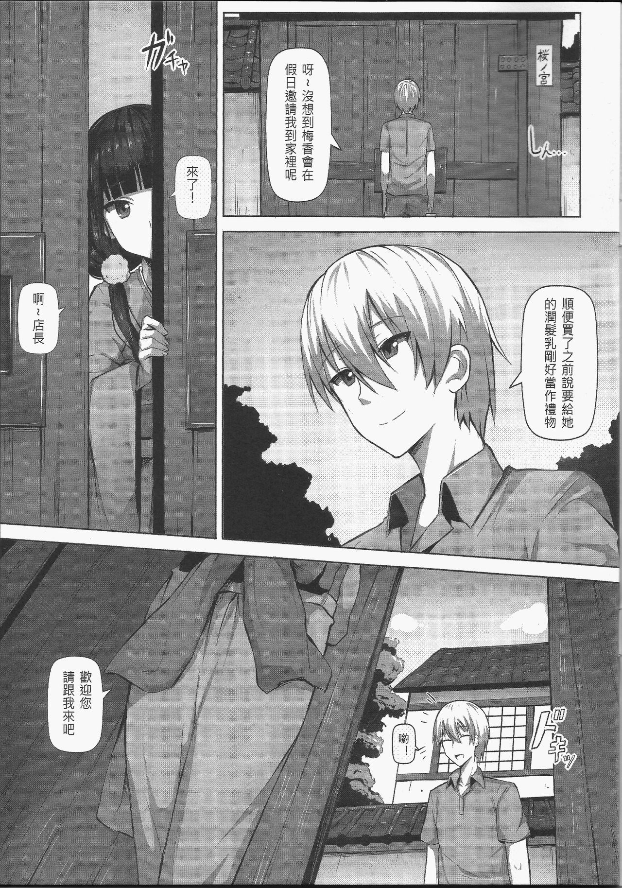 [日本漫画] C.C.B 单本,黑丝丝袜,萝莉#[17P]-2