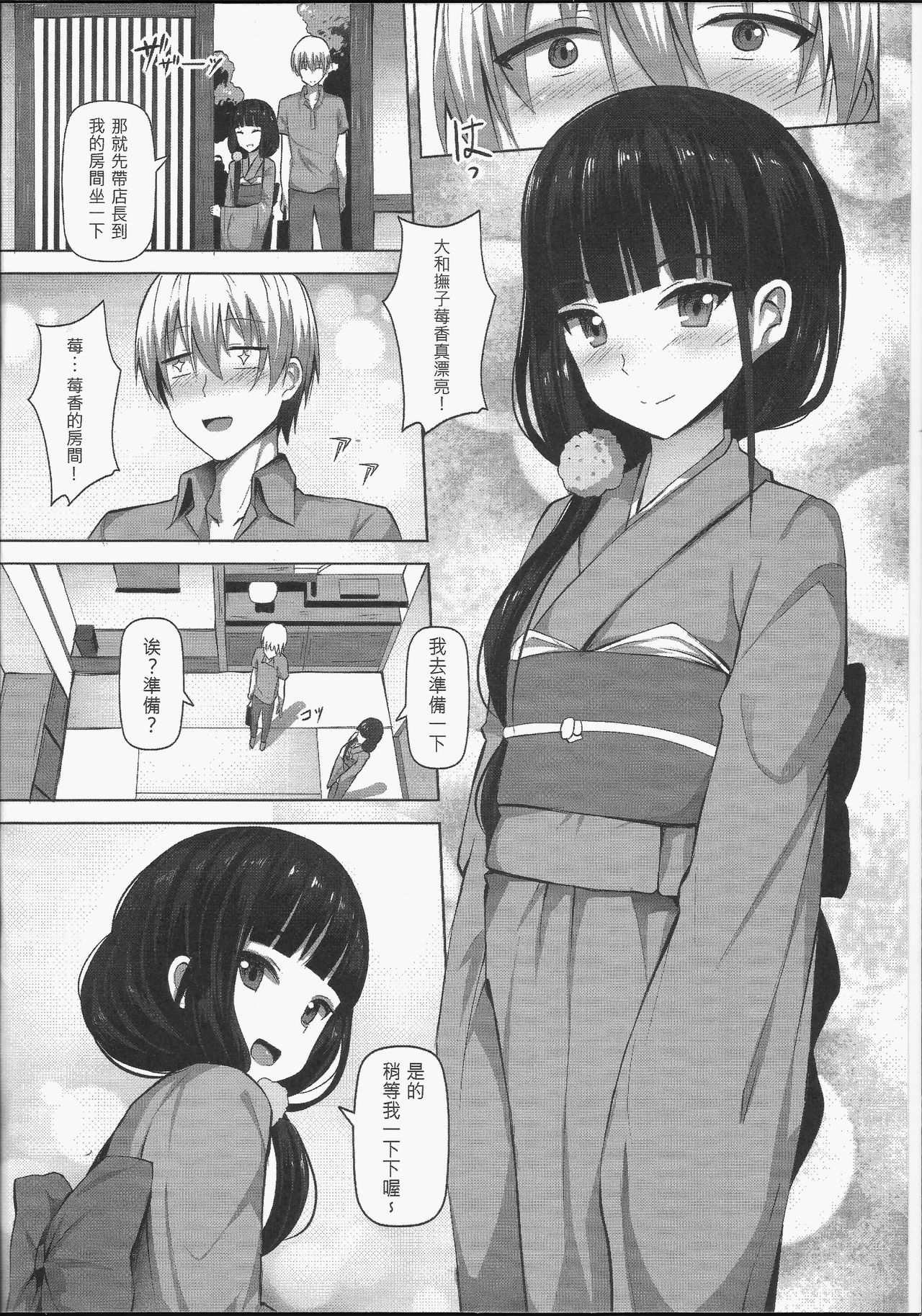 [日本漫画] C.C.B 单本,黑丝丝袜,萝莉#[17P]-3