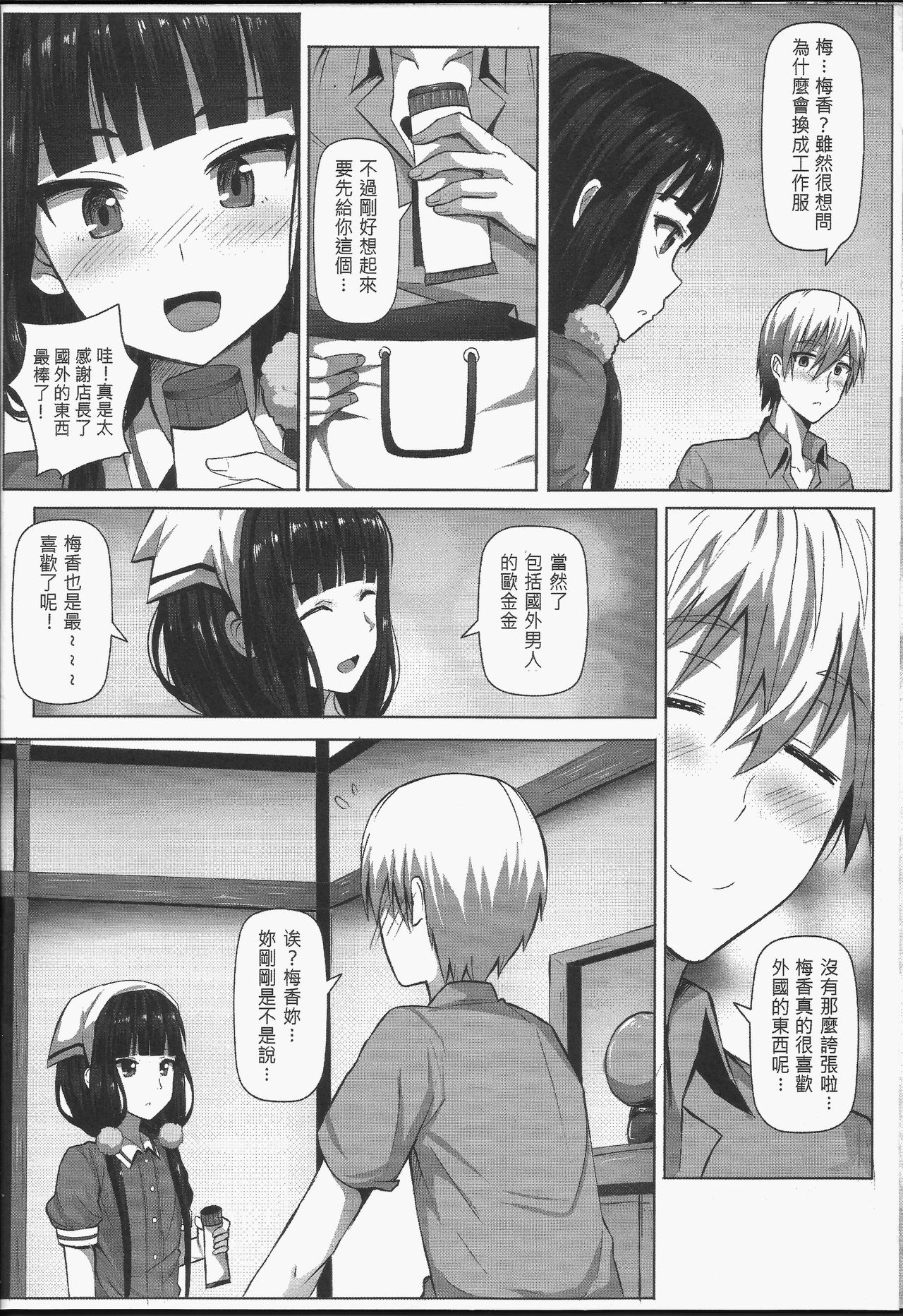 [日本漫画] C.C.B 单本,黑丝丝袜,萝莉#[17P]-5