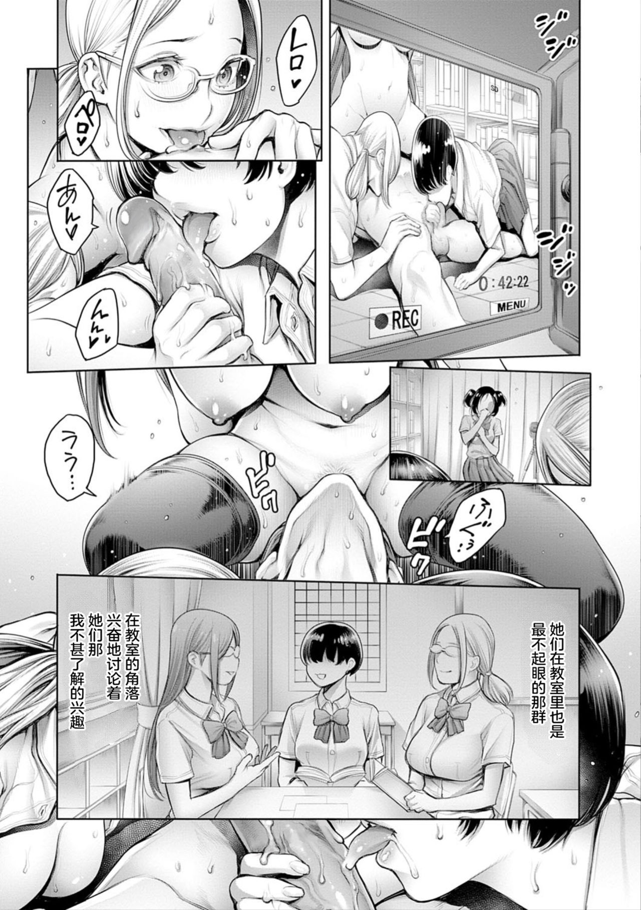 [日本漫画] スクールカースト番外編 ～リア充奴隷～ 单本,眼镜,女学生,口交,制服#[21P]-7