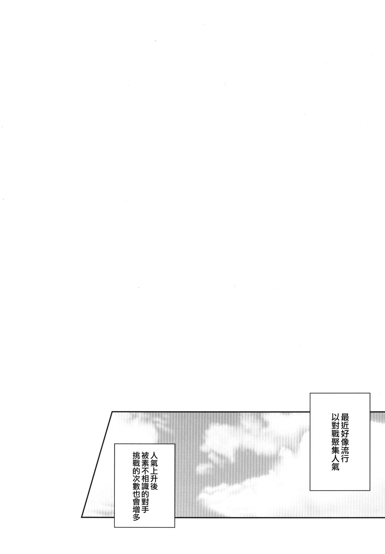 [日本漫画] (C84) [Yukikagerou (Kanzume)] Okasare (Touhou Project)  单本,高潮潮吹,巨乳大奶,单女,群P,束缚#[19P]-1