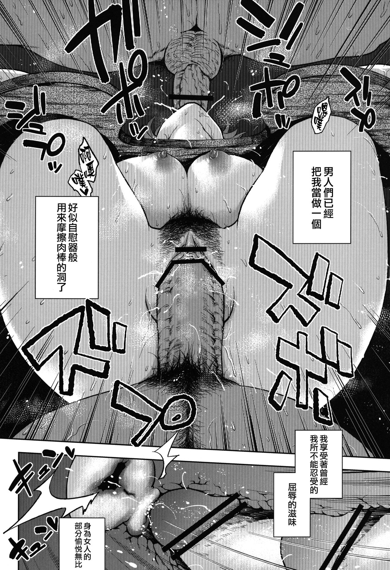 [日本漫画] (C84) [Yukikagerou (Kanzume)] Okasare (Touhou Project)  单本,高潮潮吹,巨乳大奶,单女,群P,束缚#[19P]-10