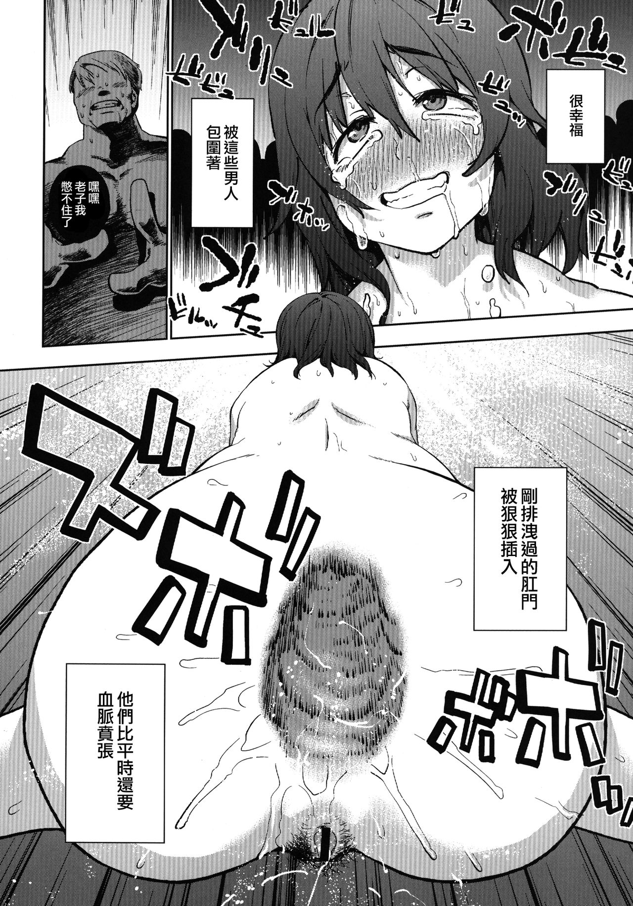 [日本漫画] (C84) [Yukikagerou (Kanzume)] Okasare (Touhou Project)  单本,高潮潮吹,巨乳大奶,单女,群P,束缚#[19P]-14