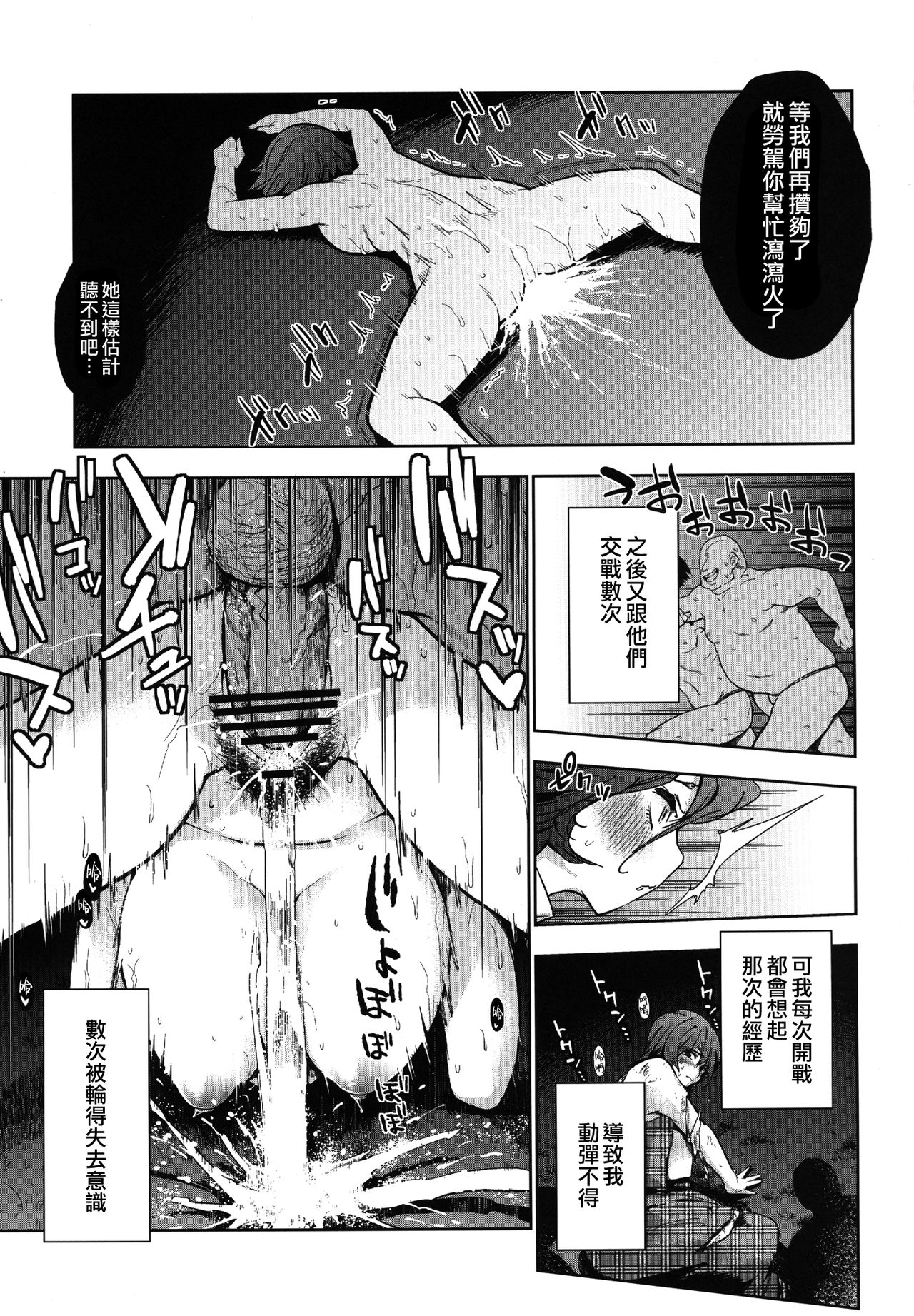 [日本漫画] (C84) [Yukikagerou (Kanzume)] Okasare (Touhou Project)  单本,高潮潮吹,巨乳大奶,单女,群P,束缚#[19P]-3