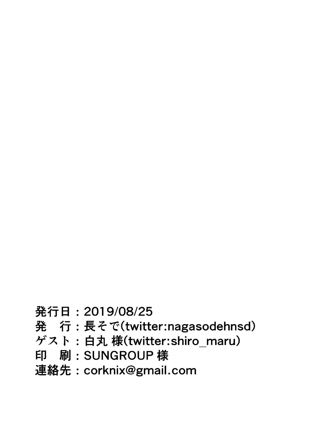[日本漫画] イヴちゃんは触手パンツの餌食になりました。 单本,强奸#[25P]-25