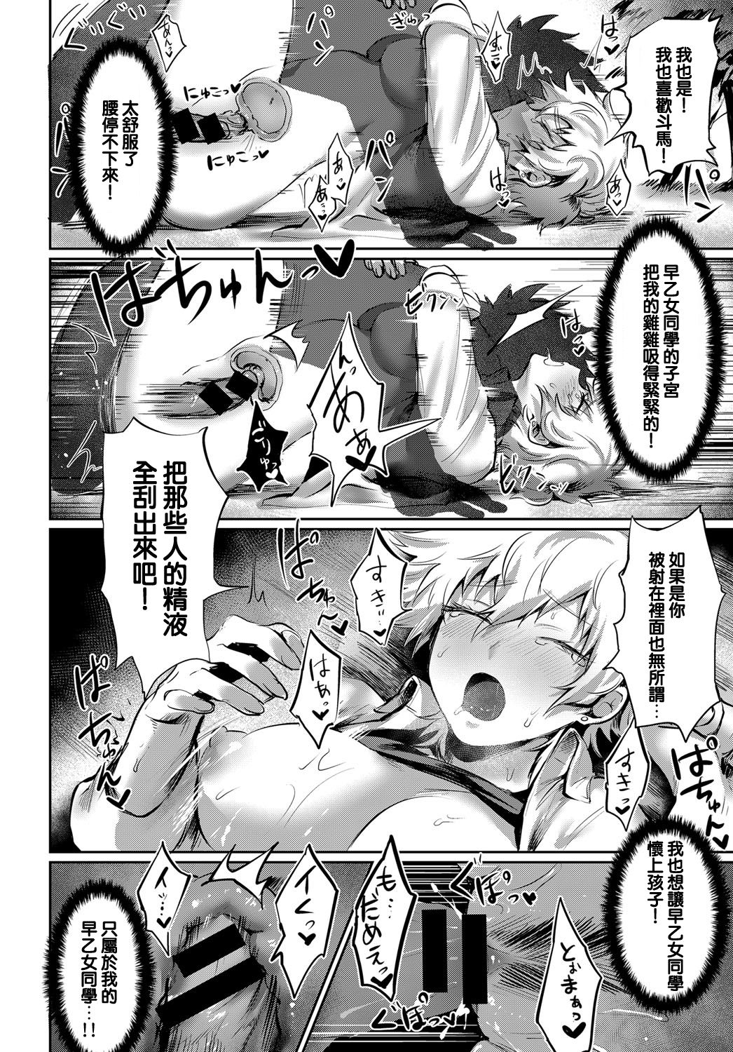 [日本漫画] 素直になれないBAD GIRL 单本,眼镜,强奸,制服#[20P]-18