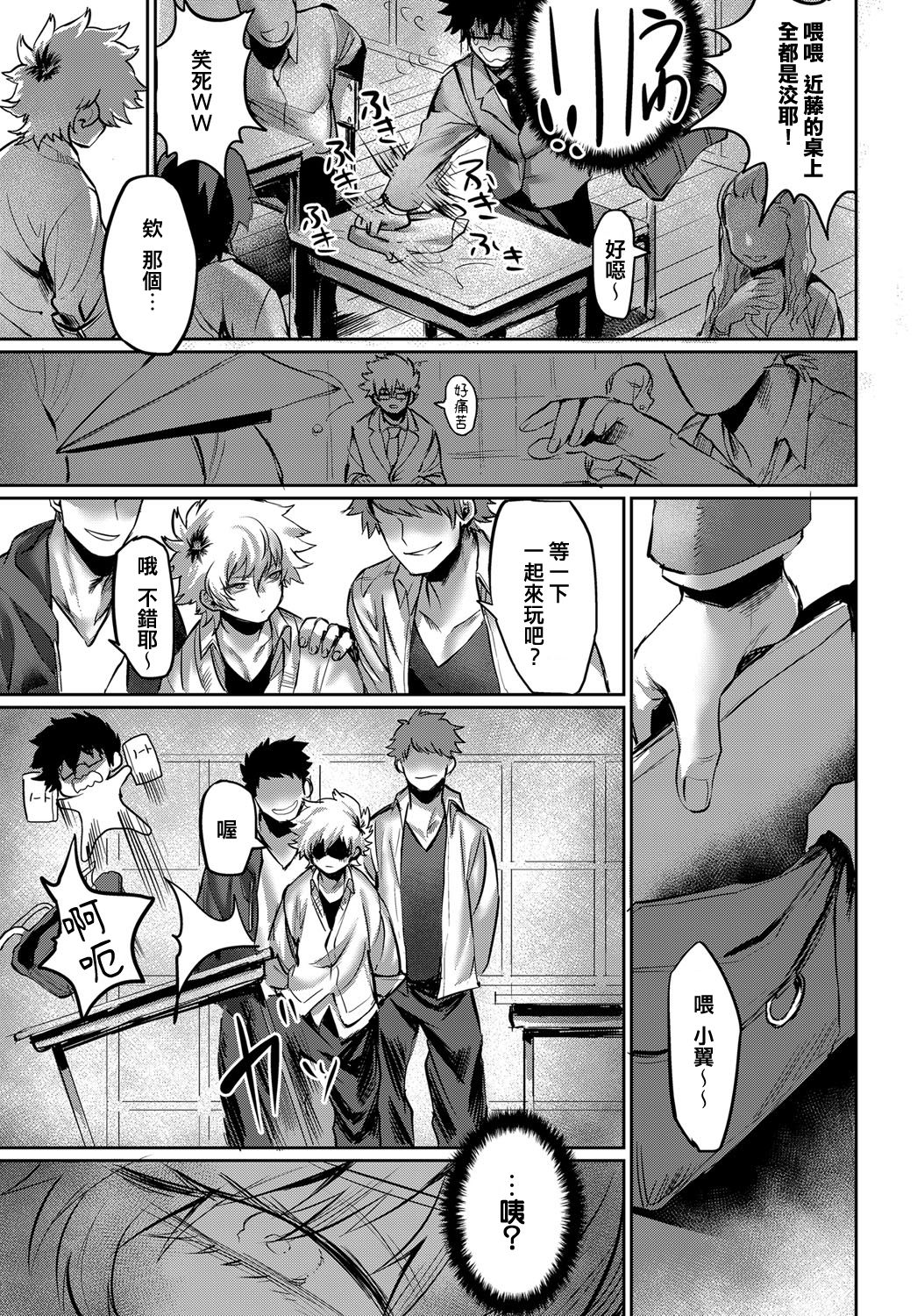 [日本漫画] 素直になれないBAD GIRL 单本,眼镜,强奸,制服#[20P]-3