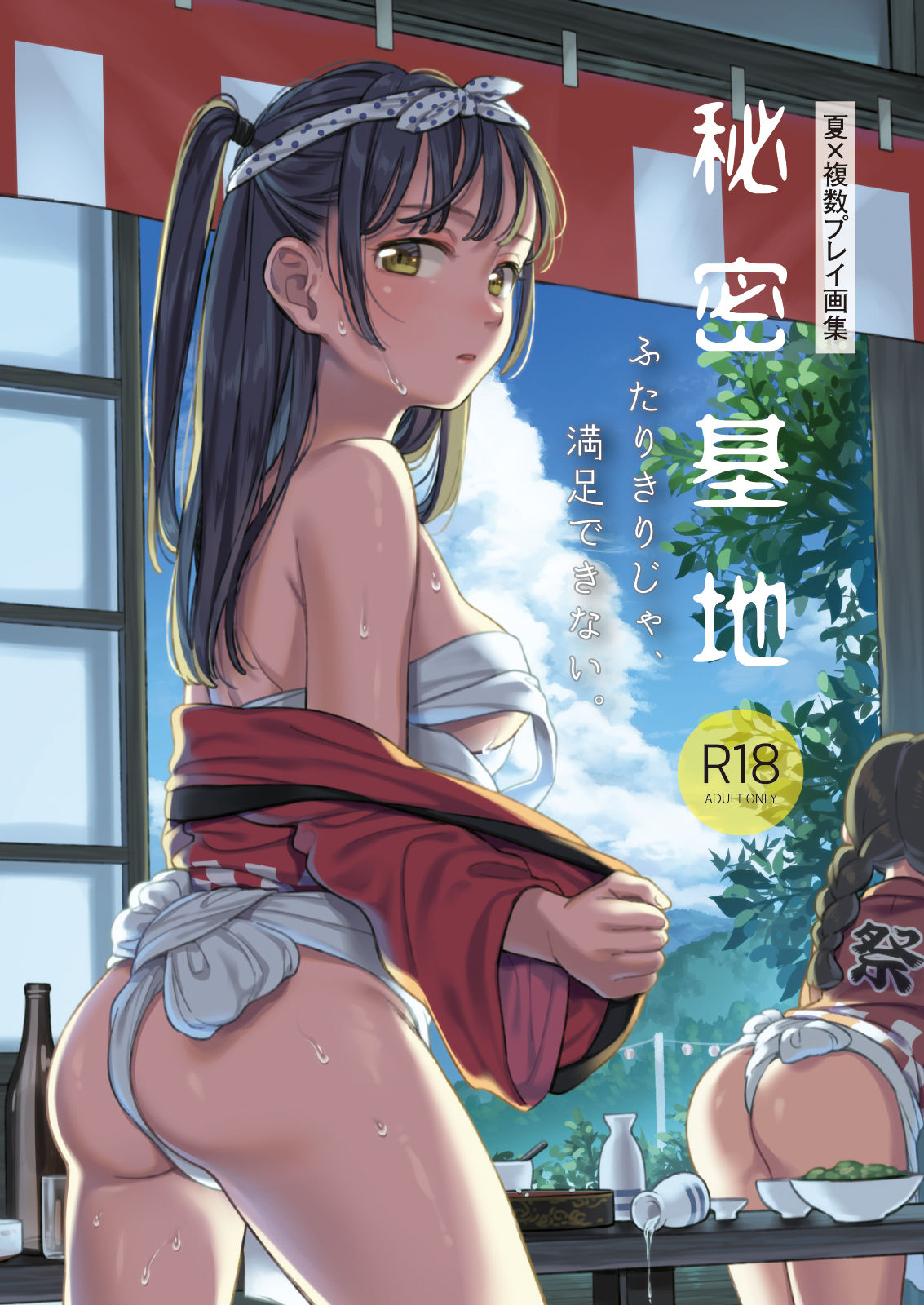[日本漫画] 秘密基地 单本,眼镜,女学生#[21P]-1