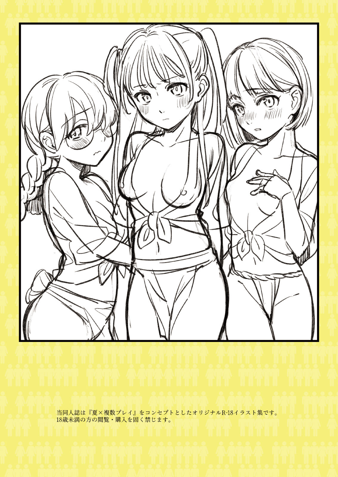 [日本漫画] 秘密基地 单本,眼镜,女学生#[21P]-2