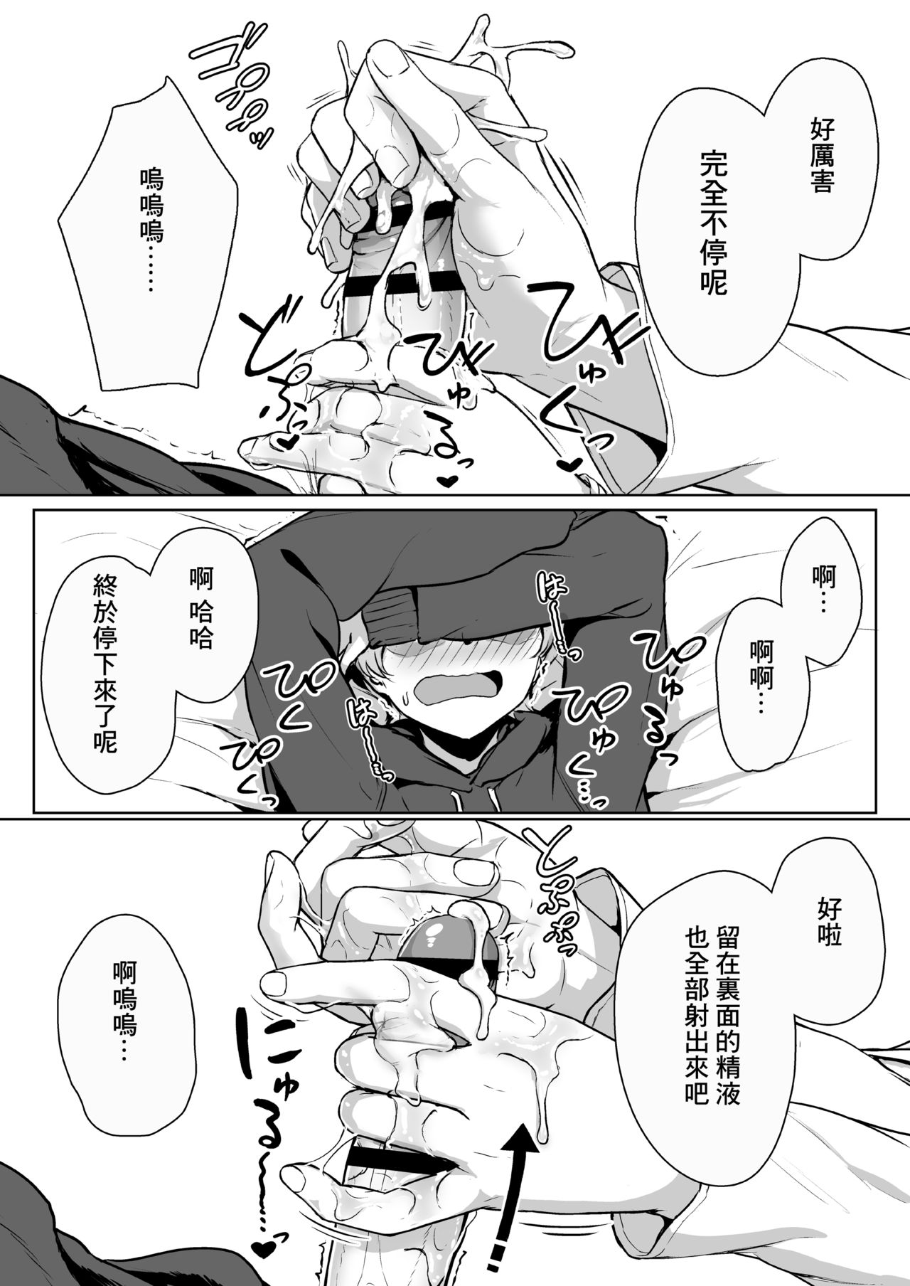 [日本漫画] イジワルであまあま～後輩彼女に手コキで愛されるお話～ 单本,黑丝丝袜,调教#[64P]-17