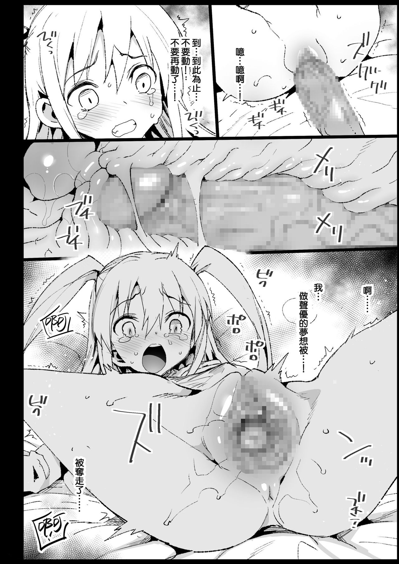 [日本漫画] 孕んじゃうゆりちゃん 单本,巨乳大奶#[30P]-22