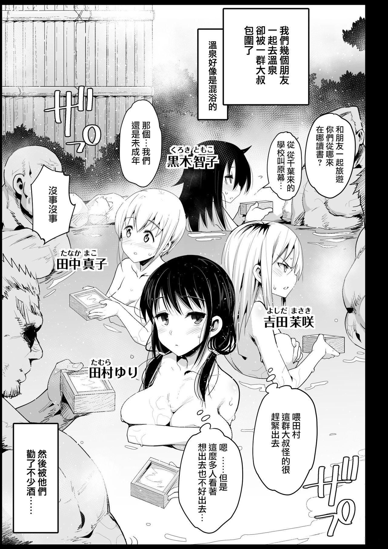 [日本漫画] 孕んじゃうゆりちゃん 单本,巨乳大奶#[30P]-4