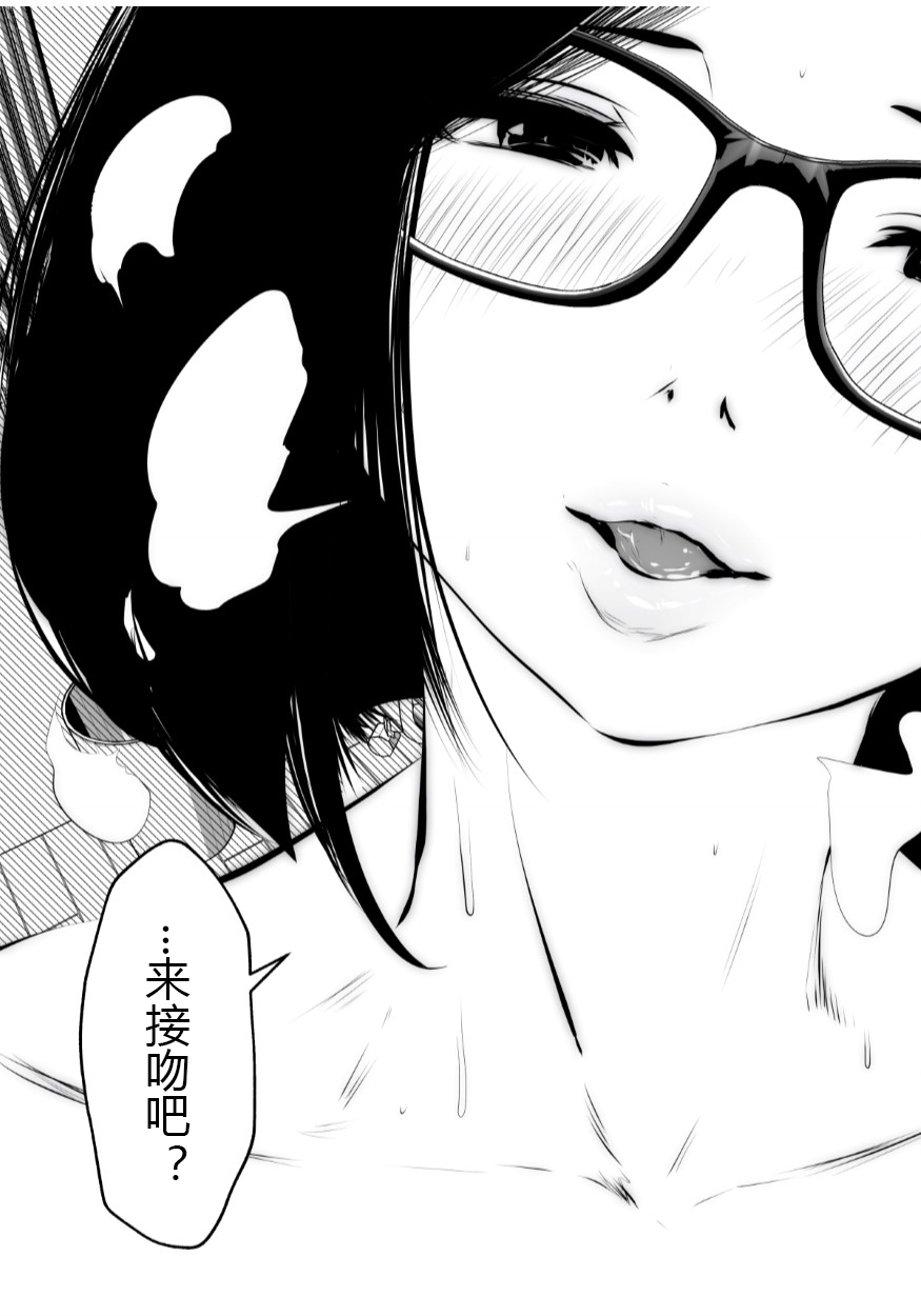 [日本漫画] [Studio The DEVIL (Souryuu)] Kurobuchi Megane no Katei Kyoushi [Chinese]  单本,眼镜,巨乳大奶,单女,乳交,毛茸茸#[55P]-18