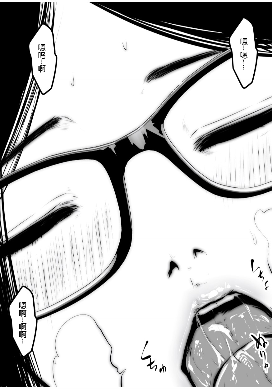 [日本漫画] [Studio The DEVIL (Souryuu)] Kurobuchi Megane no Katei Kyoushi [Chinese]  单本,眼镜,巨乳大奶,单女,乳交,毛茸茸#[55P]-19