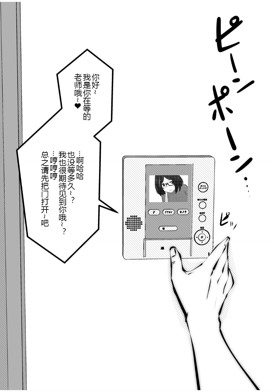 [日本漫画] [Studio The DEVIL (Souryuu)] Kurobuchi Megane no Katei Kyoushi [Chinese]  单本,眼镜,巨乳大奶,单女,乳交,毛茸茸#[55P]-2
