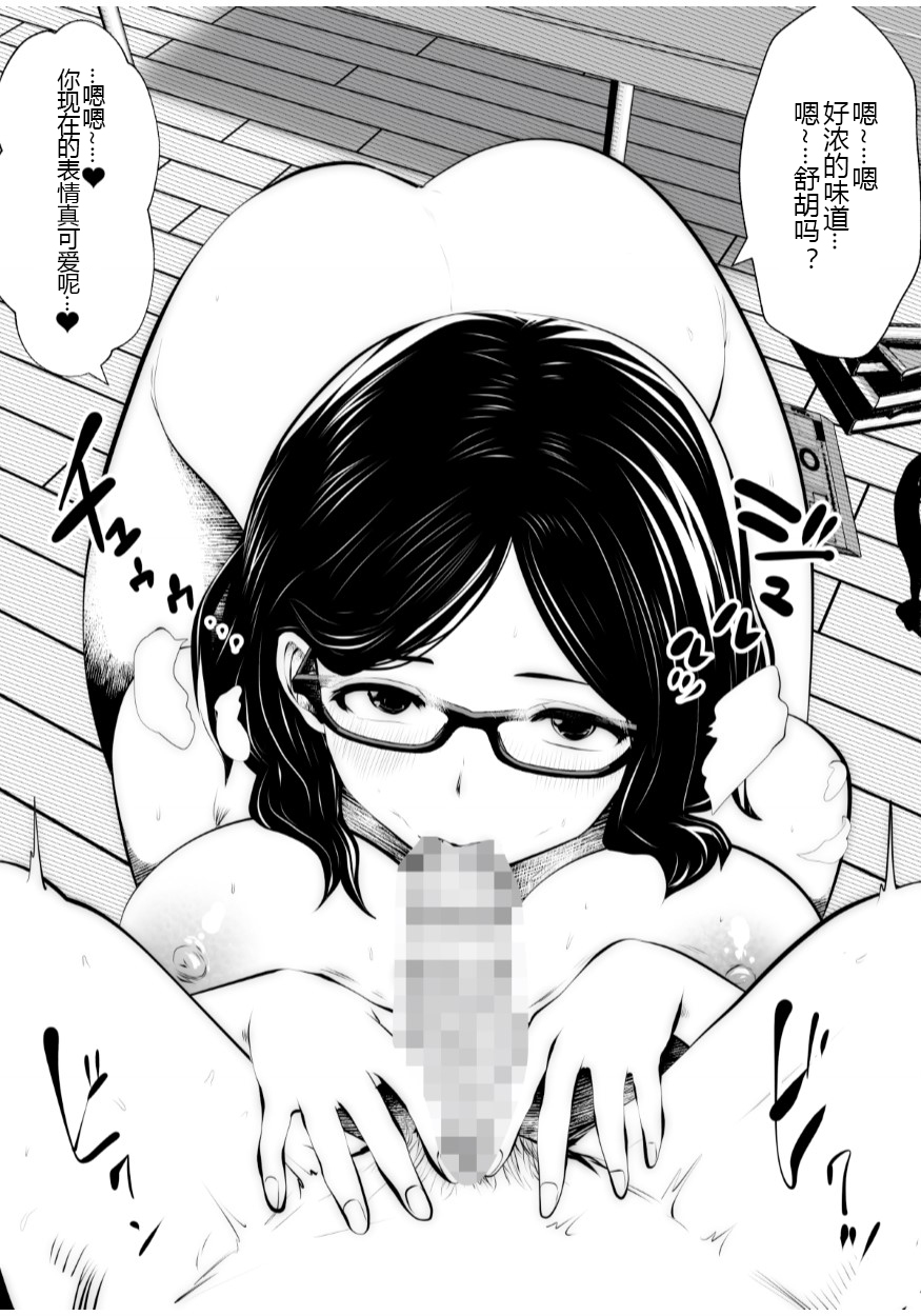 [日本漫画] [Studio The DEVIL (Souryuu)] Kurobuchi Megane no Katei Kyoushi [Chinese]  单本,眼镜,巨乳大奶,单女,乳交,毛茸茸#[55P]-23