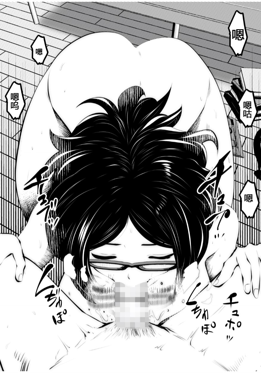 [日本漫画] [Studio The DEVIL (Souryuu)] Kurobuchi Megane no Katei Kyoushi [Chinese]  单本,眼镜,巨乳大奶,单女,乳交,毛茸茸#[55P]-24