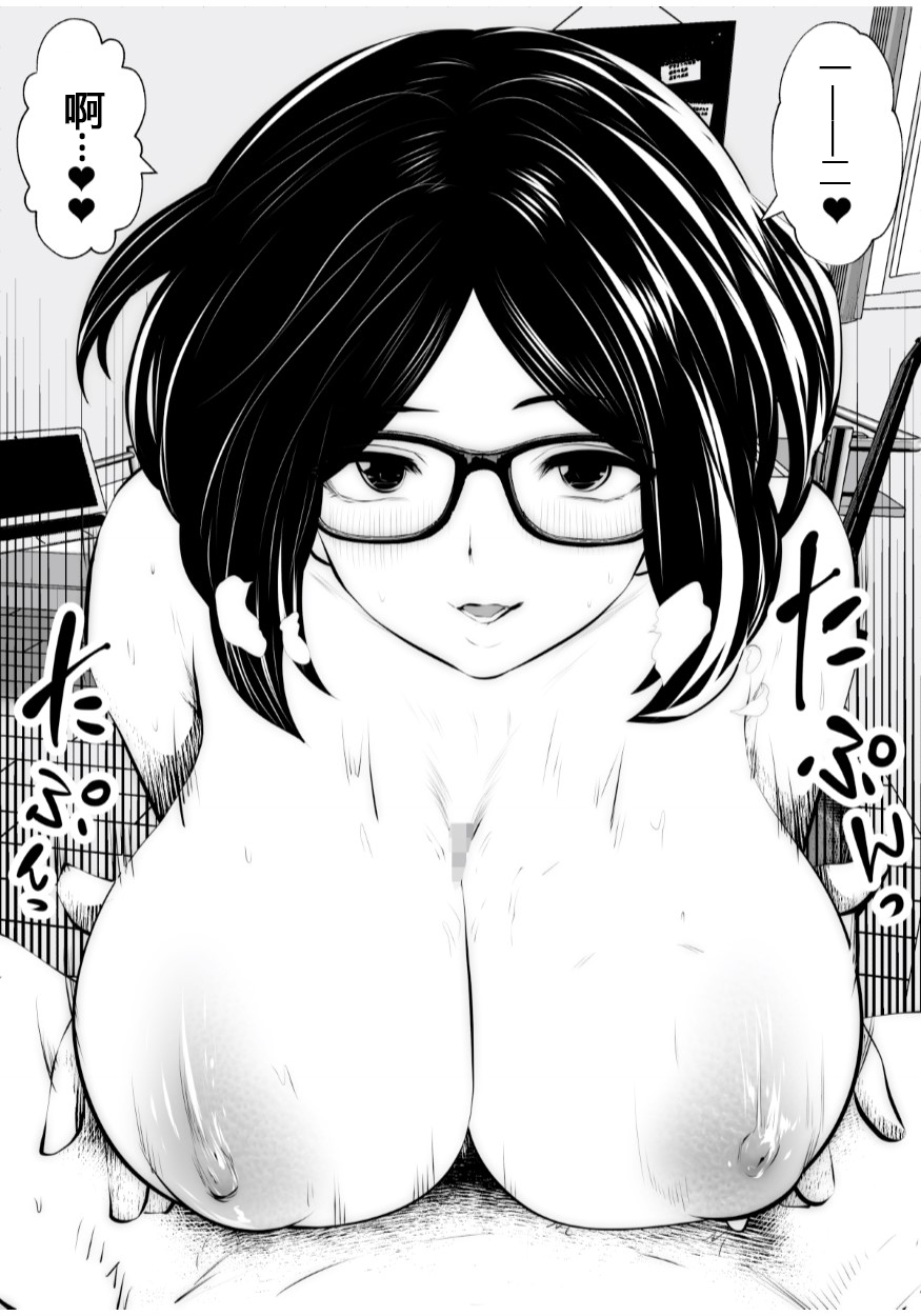 [日本漫画] [Studio The DEVIL (Souryuu)] Kurobuchi Megane no Katei Kyoushi [Chinese]  单本,眼镜,巨乳大奶,单女,乳交,毛茸茸#[55P]-27