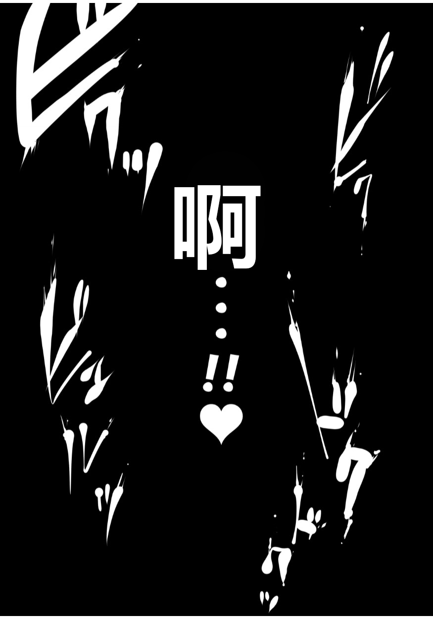 [日本漫画] [Studio The DEVIL (Souryuu)] Kurobuchi Megane no Katei Kyoushi [Chinese]  单本,眼镜,巨乳大奶,单女,乳交,毛茸茸#[55P]-38