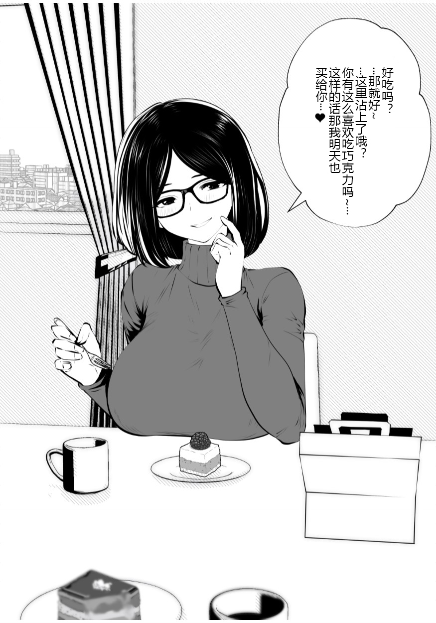[日本漫画] [Studio The DEVIL (Souryuu)] Kurobuchi Megane no Katei Kyoushi [Chinese]  单本,眼镜,巨乳大奶,单女,乳交,毛茸茸#[55P]-4