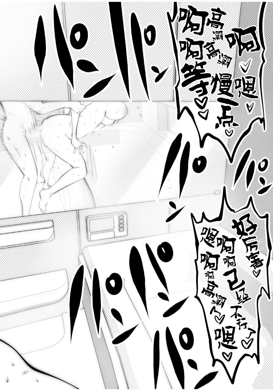 [日本漫画] [Studio The DEVIL (Souryuu)] Kurobuchi Megane no Katei Kyoushi [Chinese]  单本,眼镜,巨乳大奶,单女,乳交,毛茸茸#[55P]-54