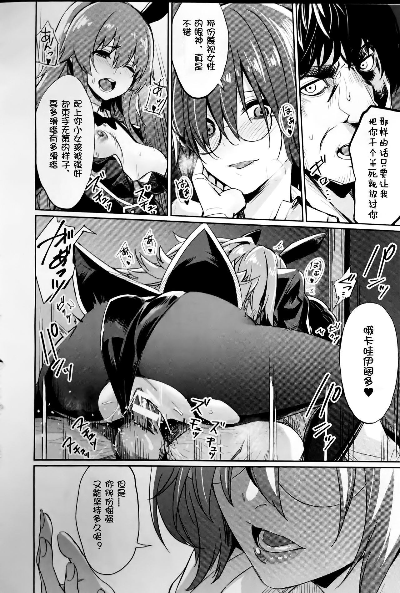[日本漫画] [yasu] Saimin Gakusei Shidou ~Adachi minami no Baai 单本,PUA,连裤袜,马尾辫#[17P]-12