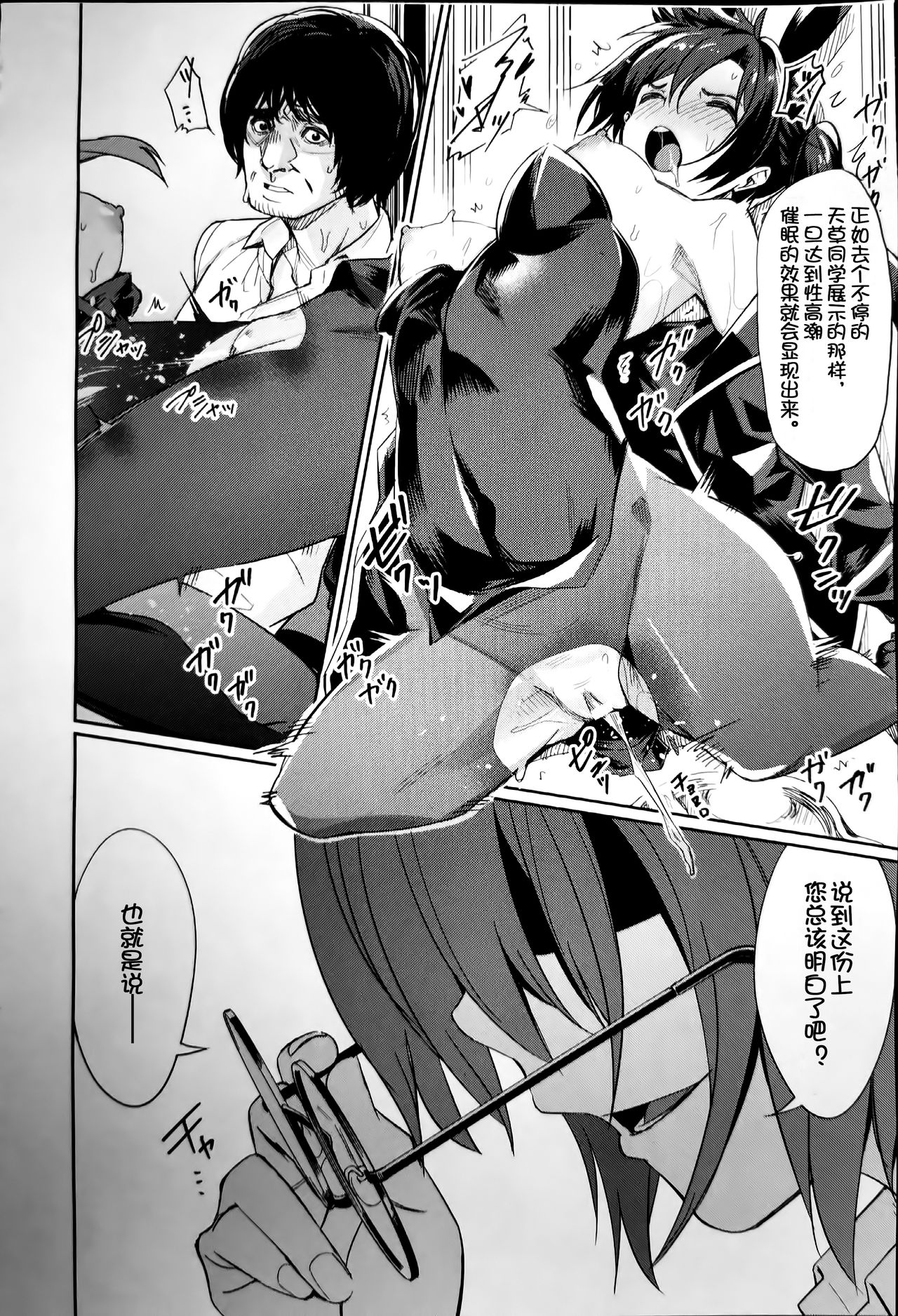 [日本漫画] [yasu] Saimin Gakusei Shidou ~Adachi minami no Baai 单本,PUA,连裤袜,马尾辫#[17P]-14