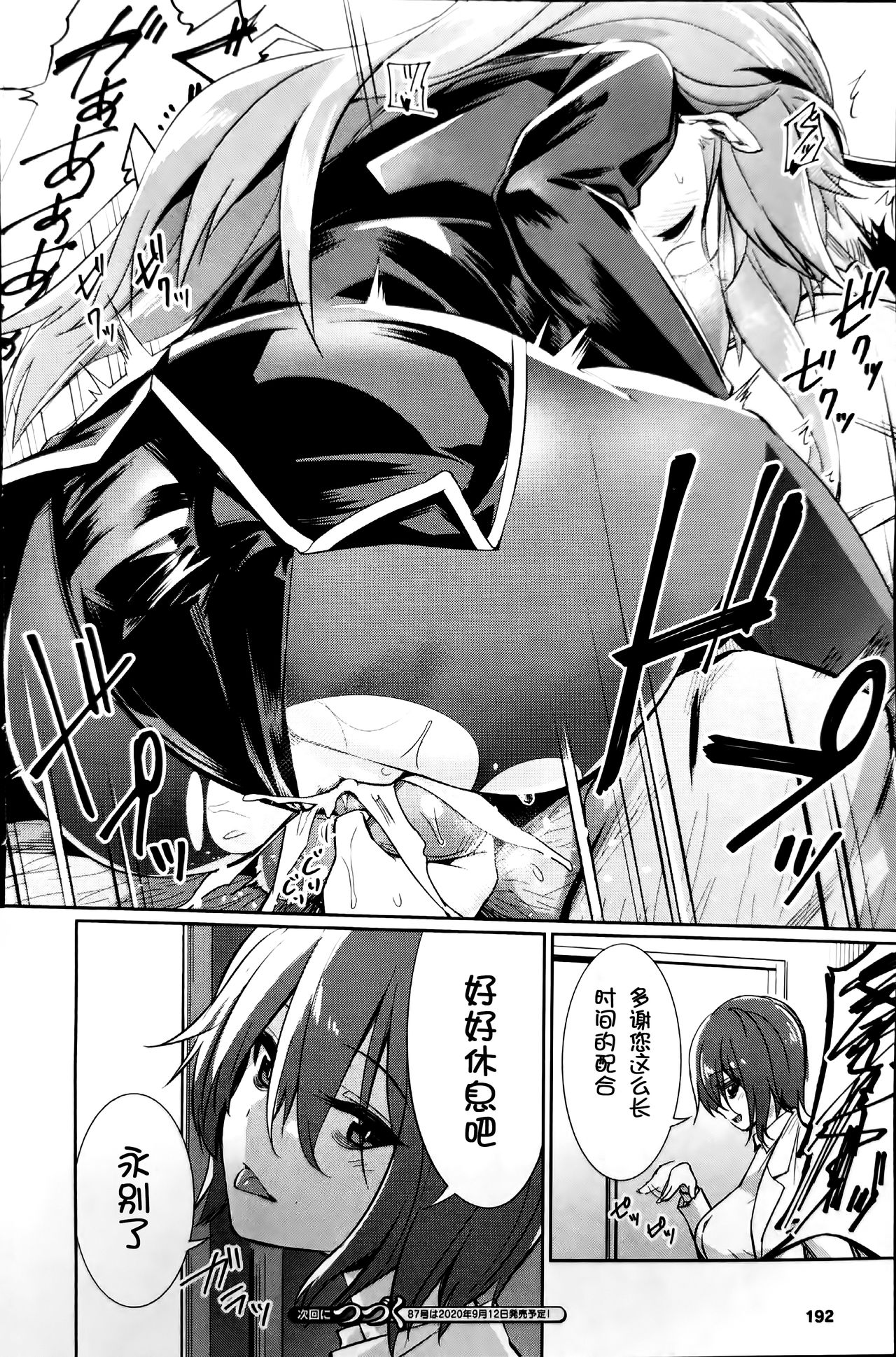 [日本漫画] [yasu] Saimin Gakusei Shidou ~Adachi minami no Baai 单本,PUA,连裤袜,马尾辫#[17P]-16
