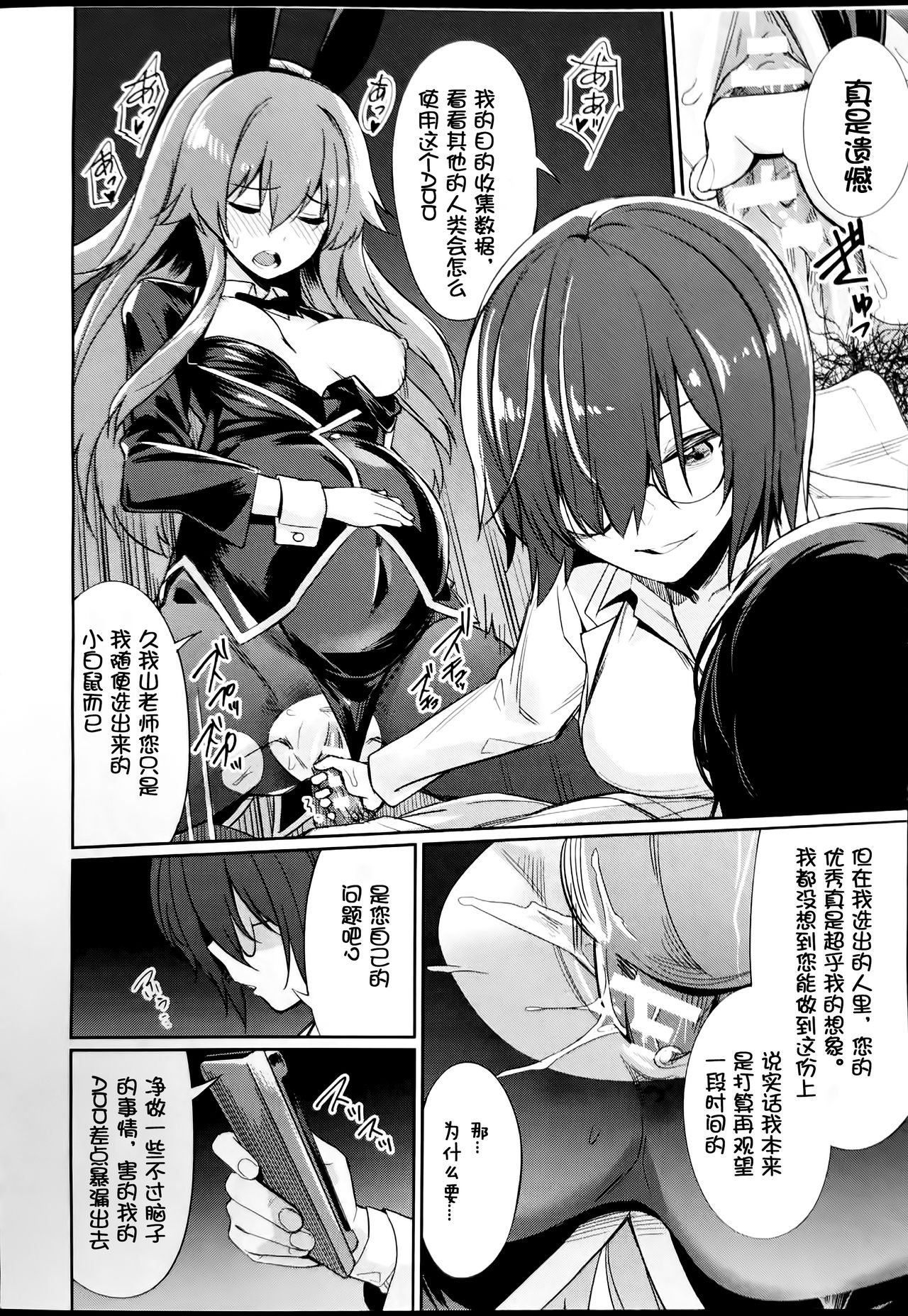[日本漫画] [yasu] Saimin Gakusei Shidou ~Adachi minami no Baai 单本,PUA,连裤袜,马尾辫#[17P]-8
