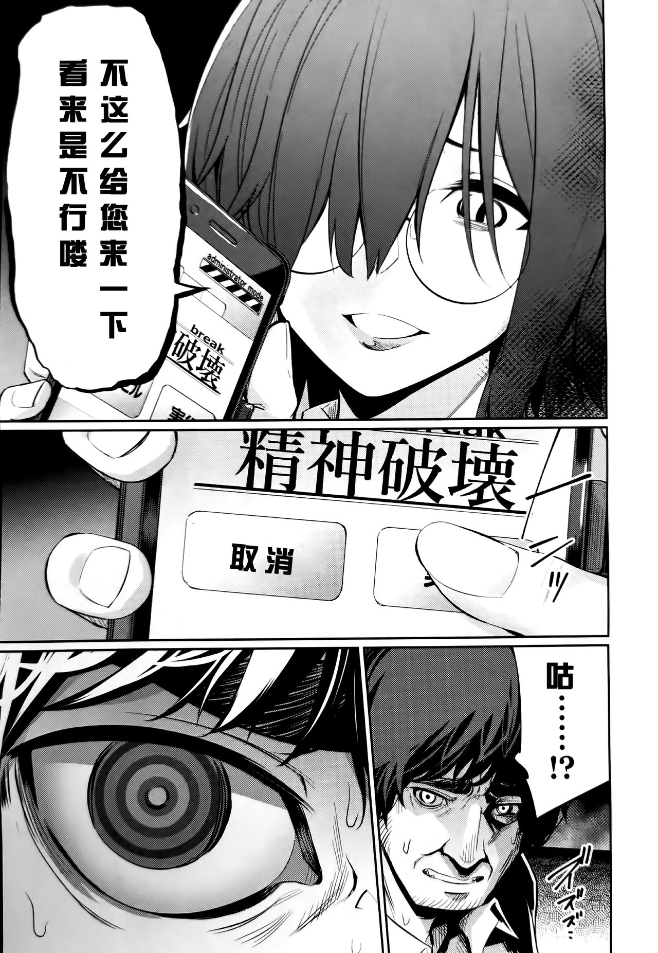 [日本漫画] [yasu] Saimin Gakusei Shidou ~Adachi minami no Baai 单本,PUA,连裤袜,马尾辫#[17P]-9