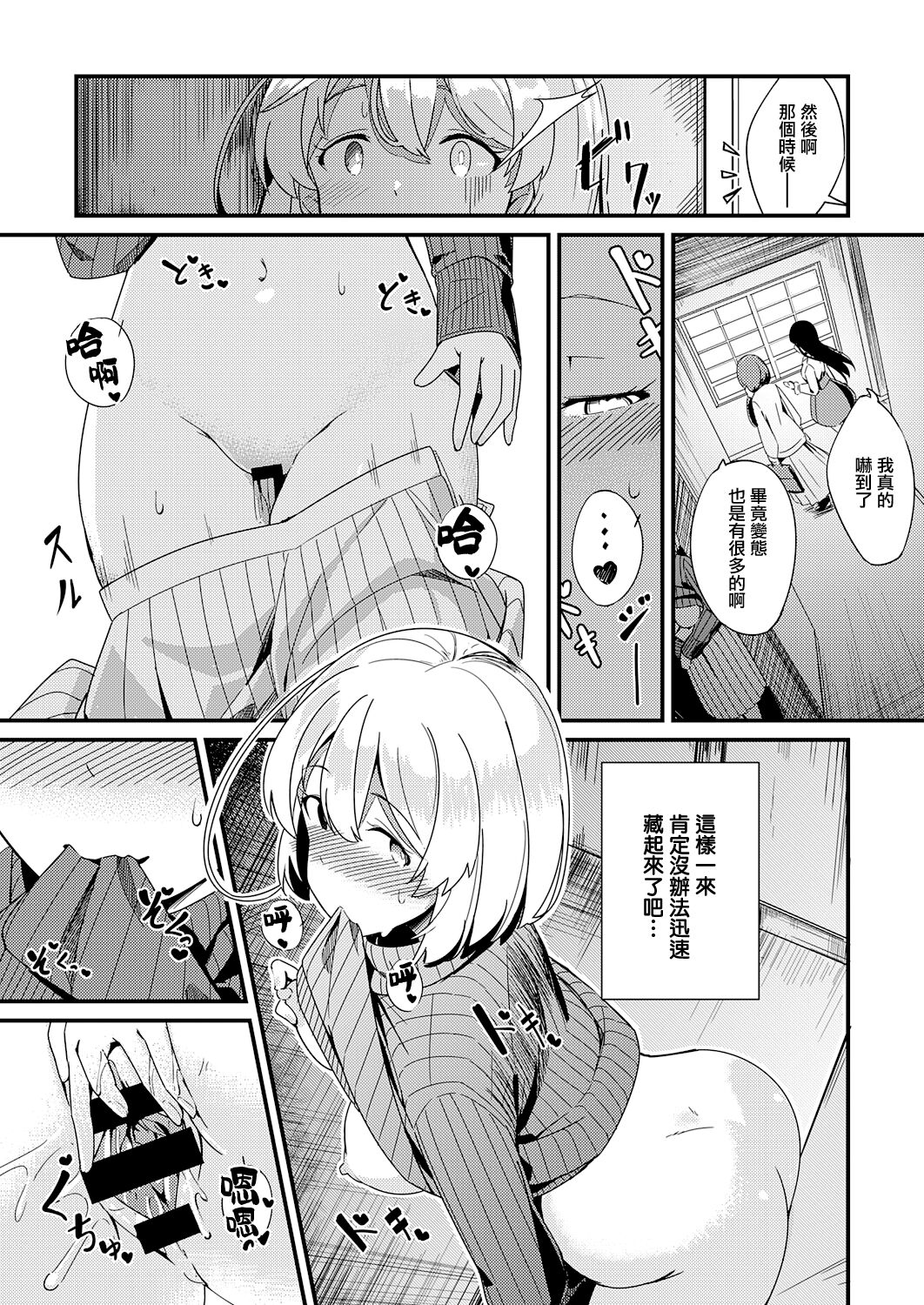 [日本漫画] 秘密のヴェール 单本,巨乳大奶,女学生#[32P]-19