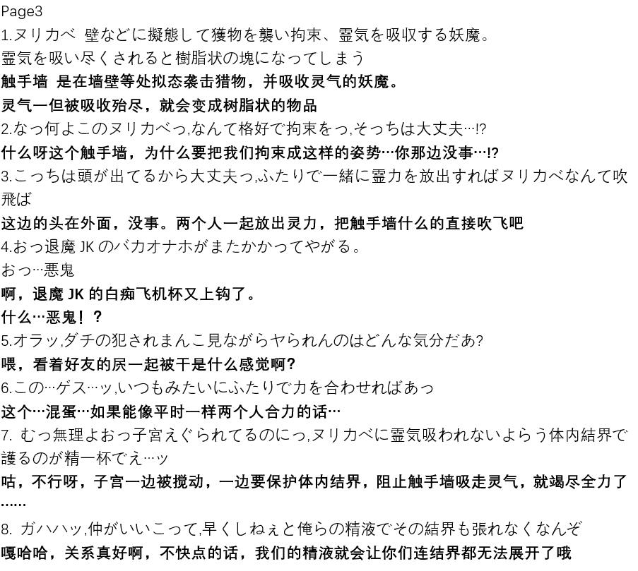 [日本漫画] ポニテJK退魔部ラクガキ その 7-10 单本,眼镜,肛门,强奸,女学生#[45P]-16
