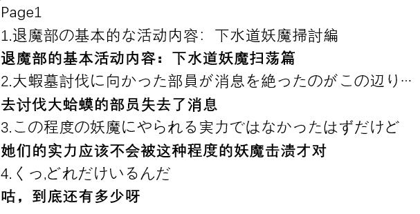 [日本漫画] ポニテJK退魔部ラクガキ その 7-10 单本,眼镜,肛门,强奸,女学生#[45P]-24