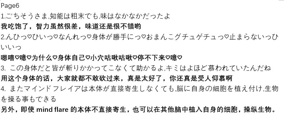 [日本漫画] ポニテJK退魔部ラクガキ その 7-10 单本,眼镜,肛门,强奸,女学生#[45P]-41