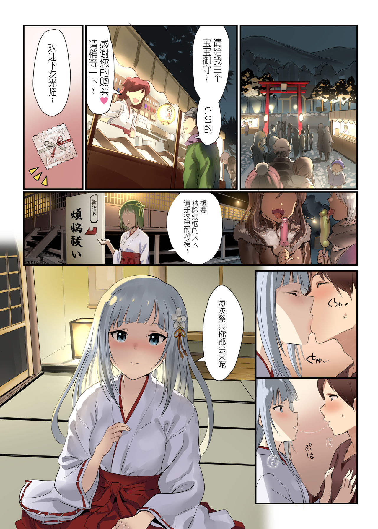 [日本漫画] オシゴトシアター10 单本,肛门#[18P]-2