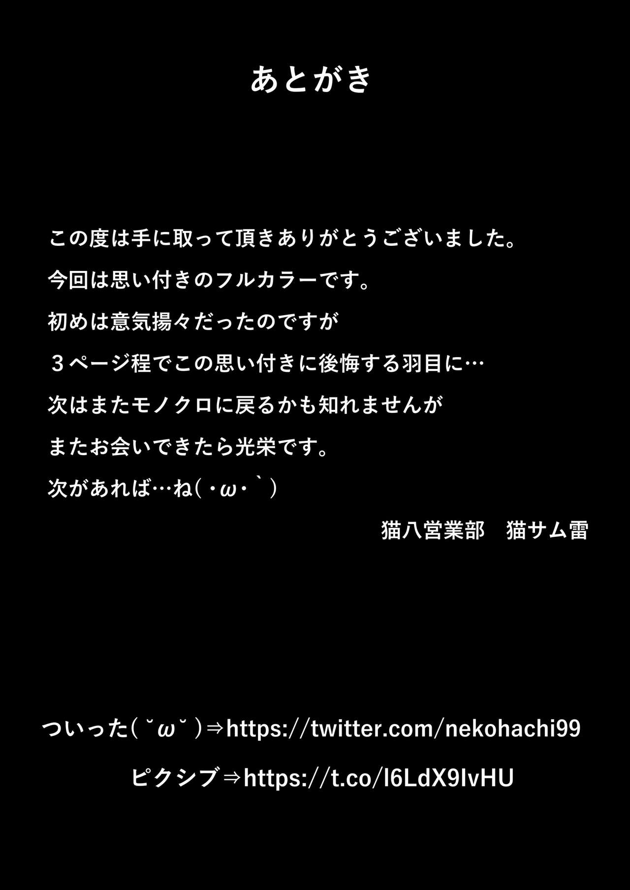 [日本漫画] カノとられ～社内の爆乳な先輩は俺の彼女で同僚に獲られた～ 单本,巨乳大奶,NTR#[33P]-33