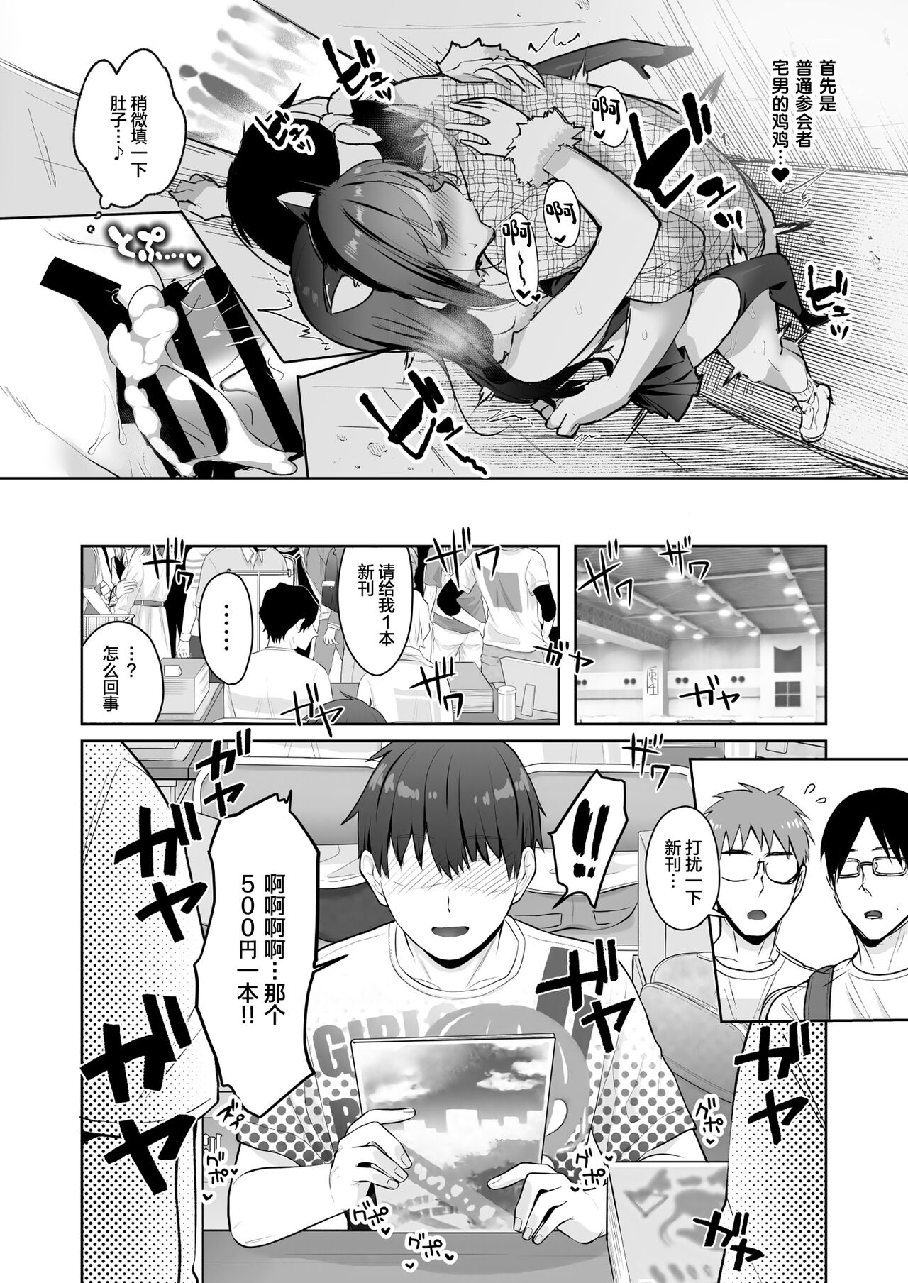 [日本漫画] [moco chouchou (Hisama Kumako)] Yuutousei no Ura no Sugata wa Chou Bitch Layer -Yuutousei Ayaka no Ura Omote- [Chinese]  单本,巨乳大奶,单女#[43P]-24