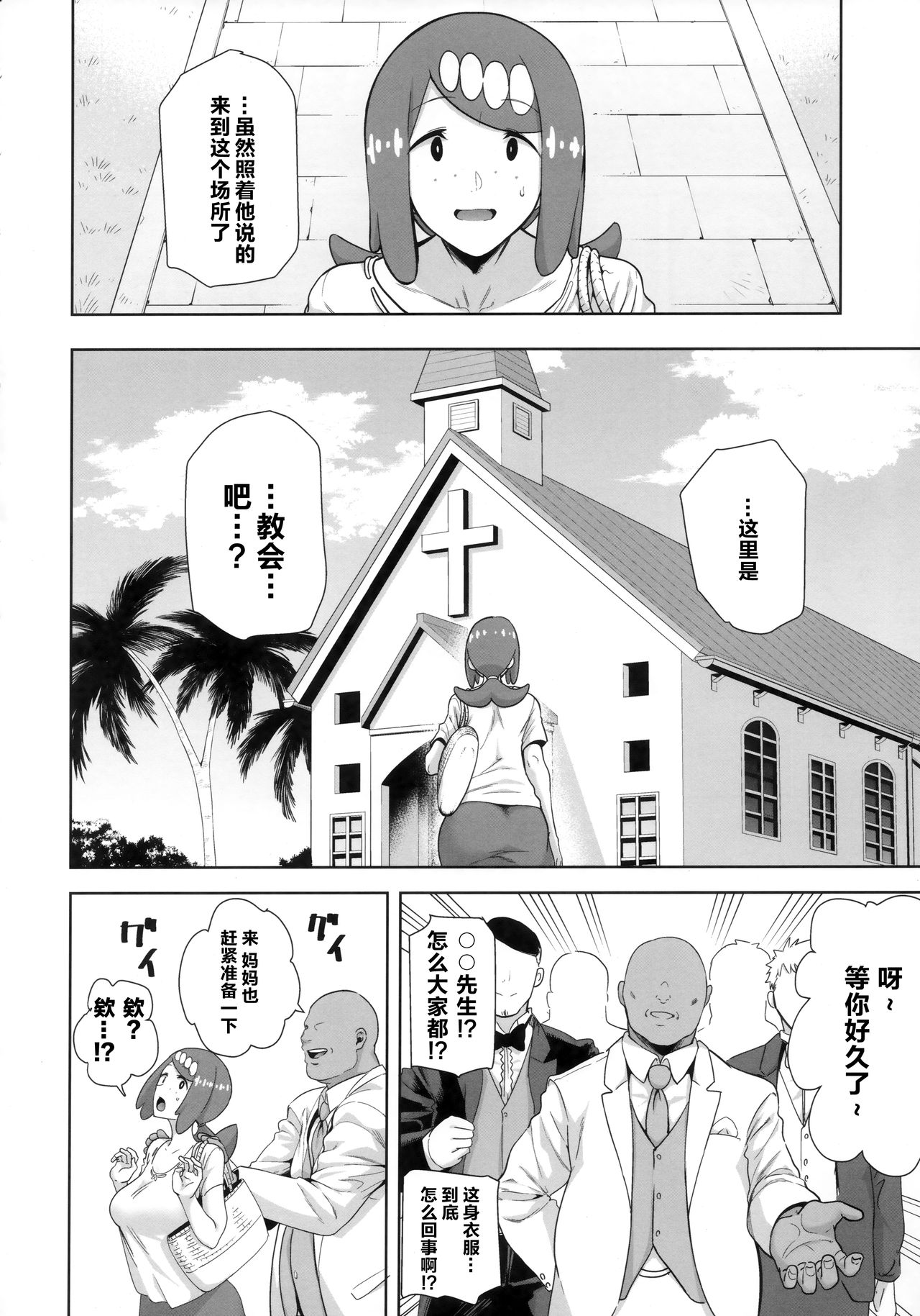 [日本漫画] (COMIC1☆16) [DOLL PLAY (Kurosu Gatari)] Alola no Yoru no Sugata 6 (Pokémon Sun and Moon) 单本,正太控,肛门,萝莉,熟女人妻,巨乳大奶,恋父,群P,内射中出,暗黑皮肤,丝袜,两穴同时插入#[30P]-5
