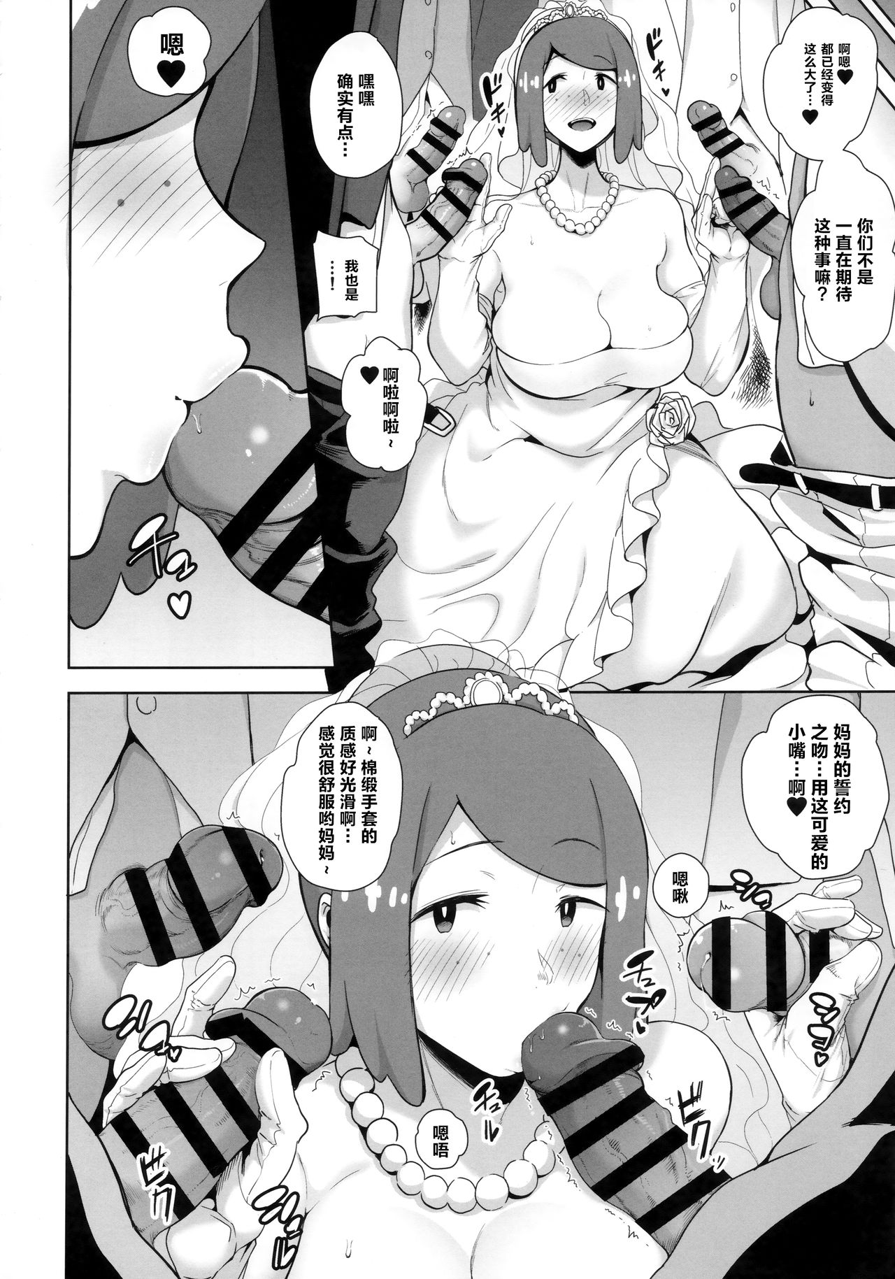 [日本漫画] (COMIC1☆16) [DOLL PLAY (Kurosu Gatari)] Alola no Yoru no Sugata 6 (Pokémon Sun and Moon) 单本,正太控,肛门,萝莉,熟女人妻,巨乳大奶,恋父,群P,内射中出,暗黑皮肤,丝袜,两穴同时插入#[30P]-9