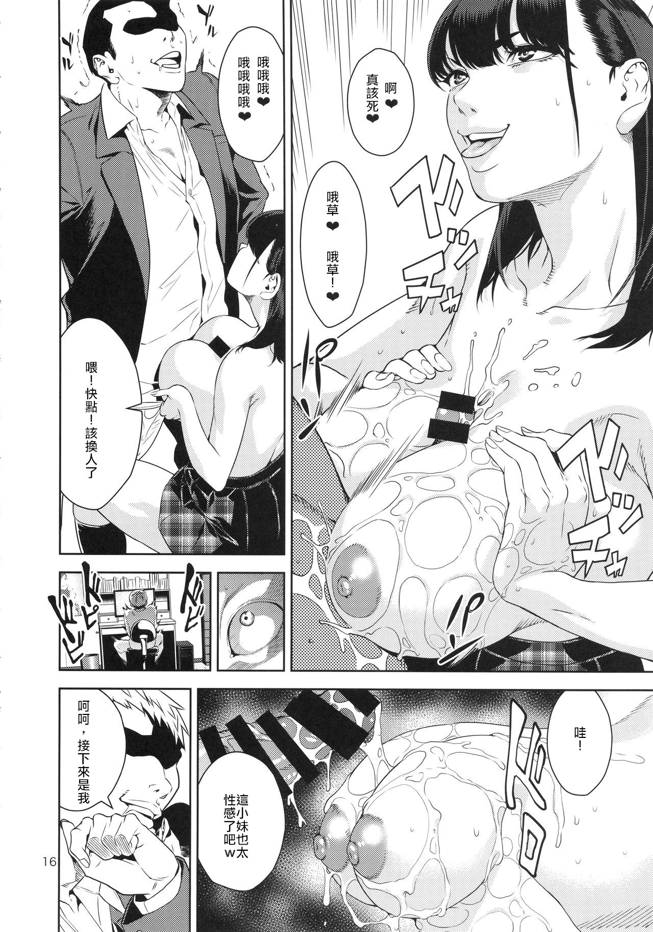 [日本漫画] (COMIC1☆9) [JACK-POT (Jyura)] Nyuugi Senyou Shimai  单本,巨乳大奶,内衣,乳交,暗黑皮肤#[25P]-15