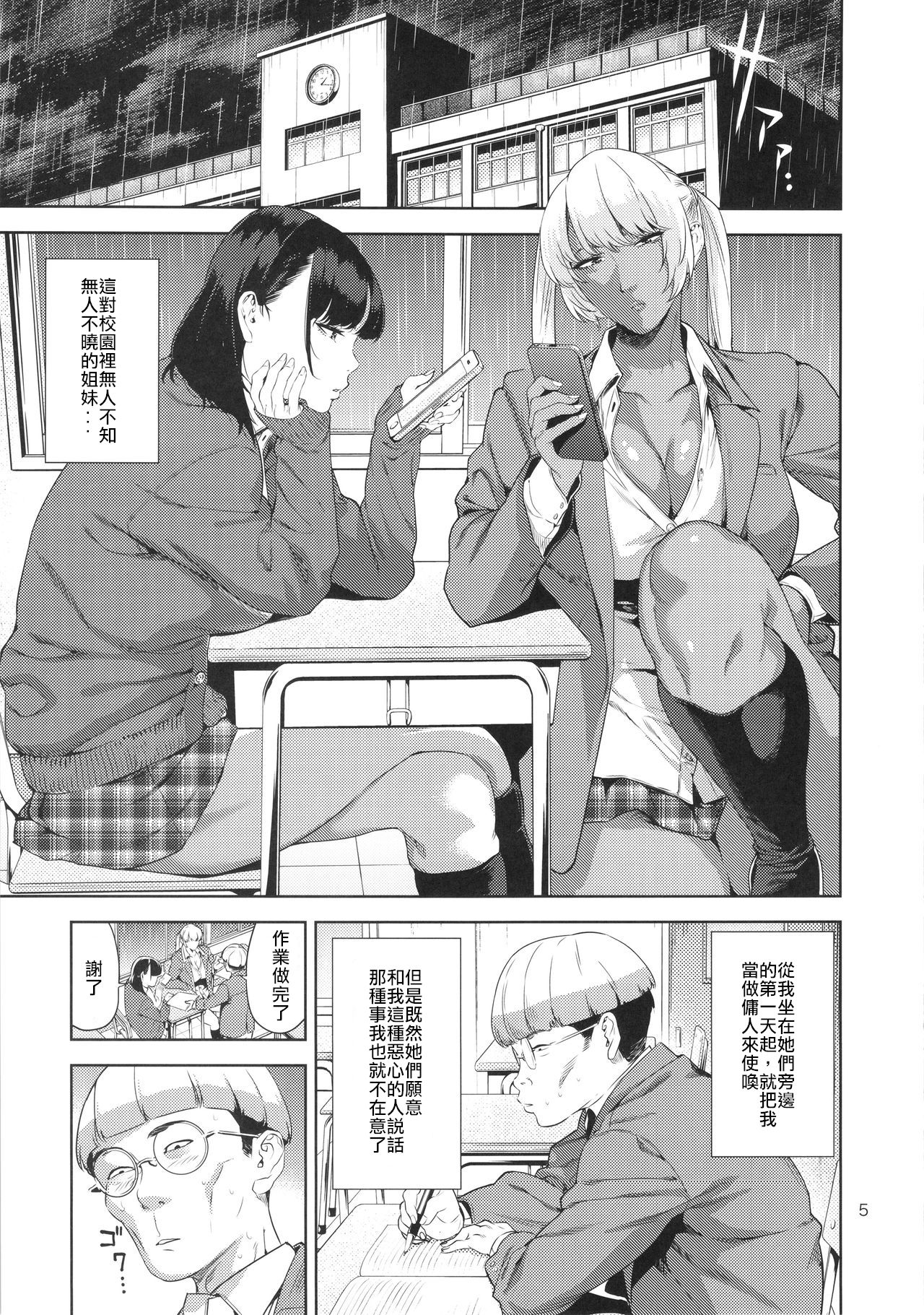 [日本漫画] (COMIC1☆9) [JACK-POT (Jyura)] Nyuugi Senyou Shimai  单本,巨乳大奶,内衣,乳交,暗黑皮肤#[25P]-4