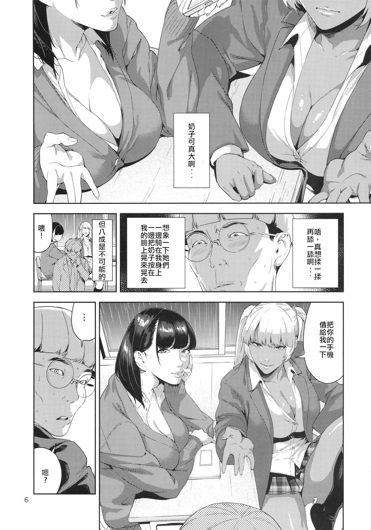 [日本漫画] (COMIC1☆9) [JACK-POT (Jyura)] Nyuugi Senyou Shimai  单本,巨乳大奶,内衣,乳交,暗黑皮肤#[25P]-5